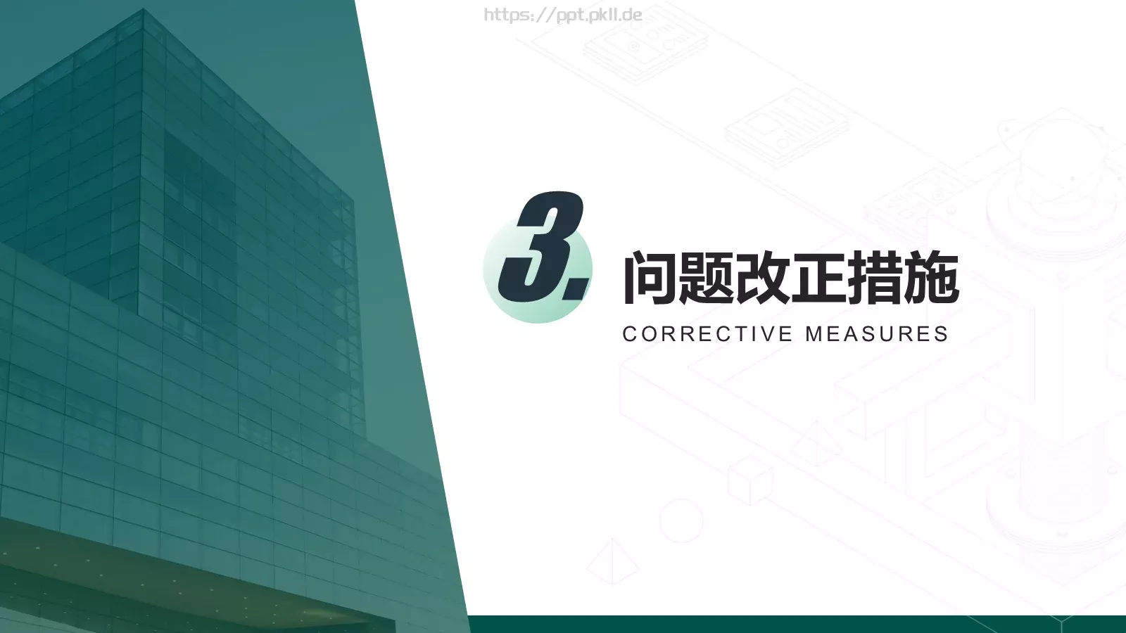 电力行业工作总结汇报PPT模板 第 11 页预览图