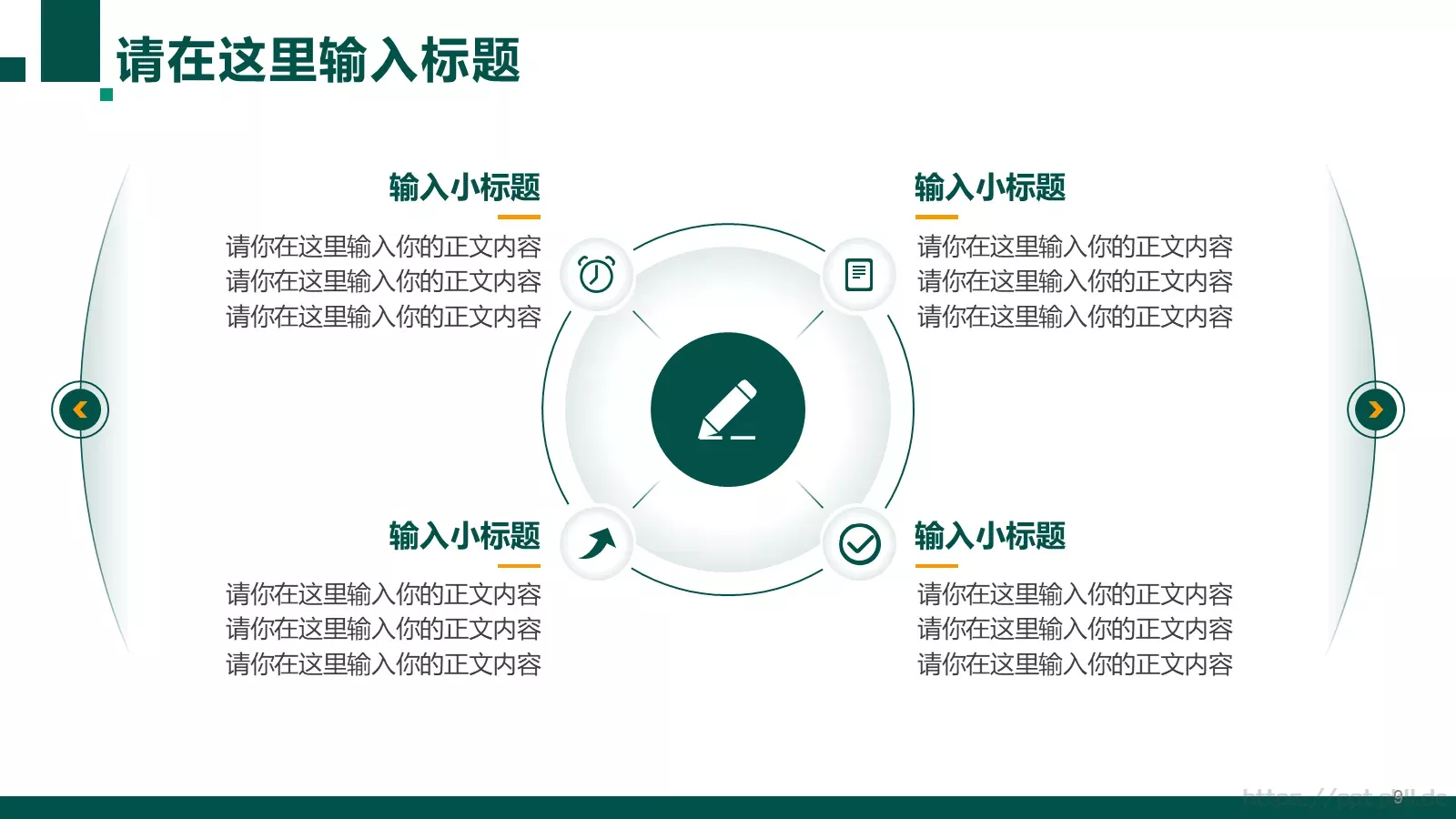 电力行业工作总结汇报PPT模板 第 9 页预览图