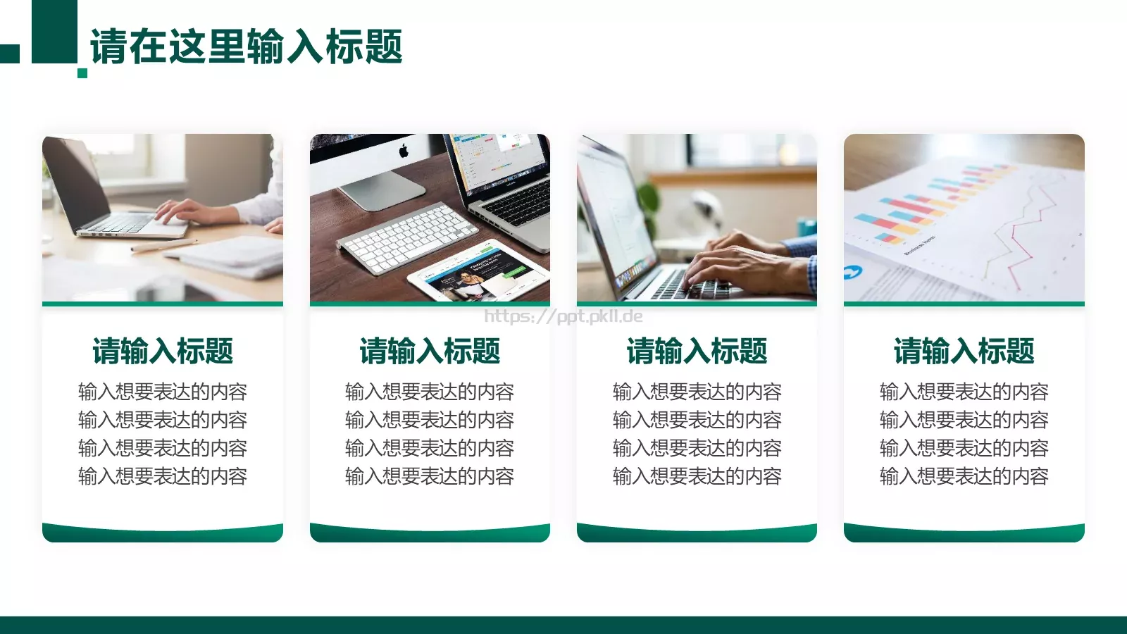 电力行业工作总结汇报PPT模板 第 17 页预览图
