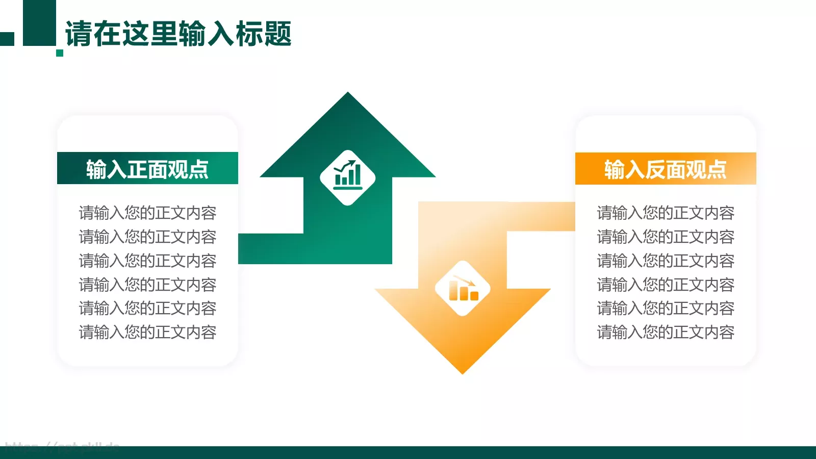 电力行业工作总结汇报PPT模板 第 19 页预览图