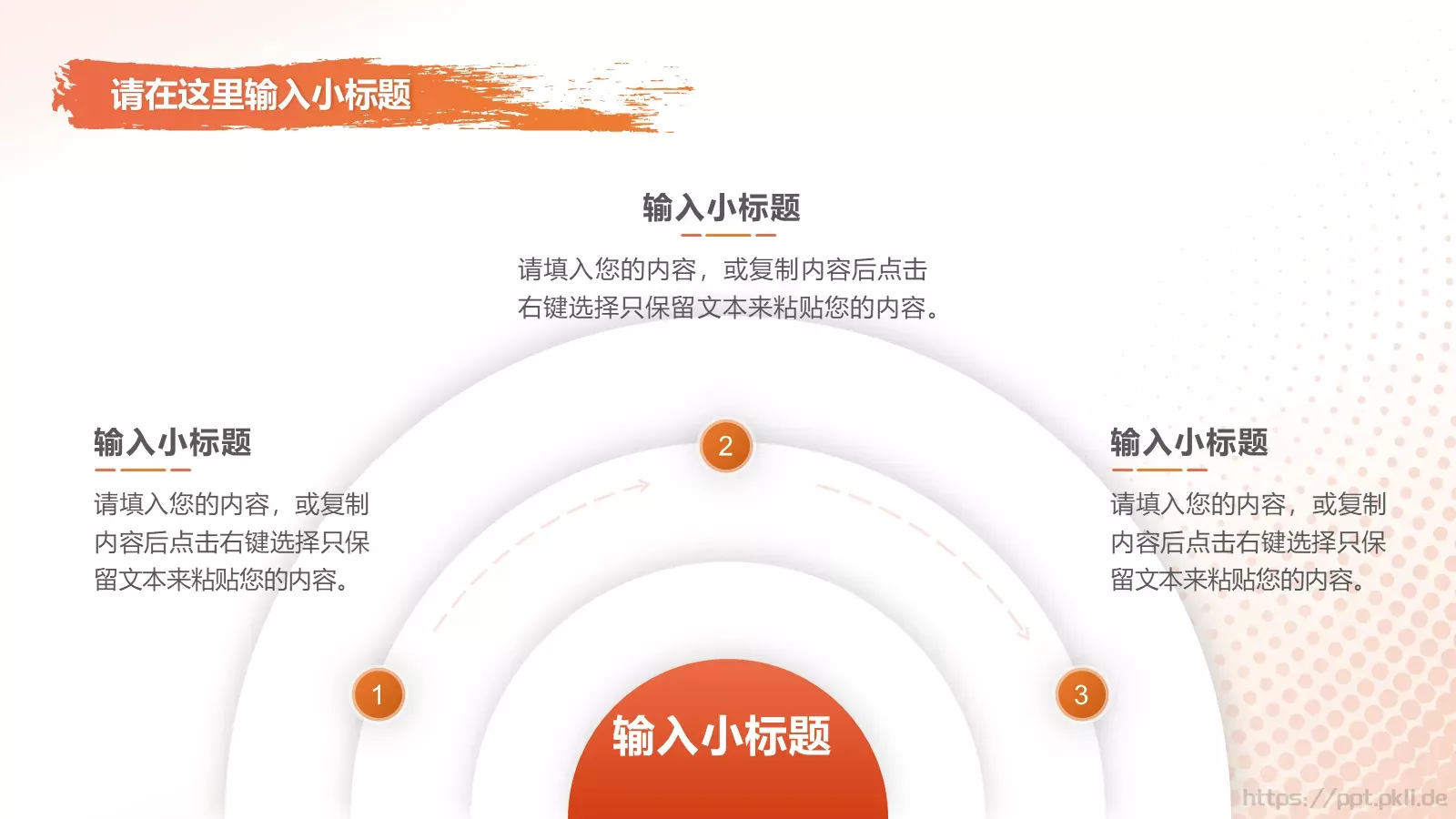 电力行业服务分析报告PPT模板 第 6 页预览图