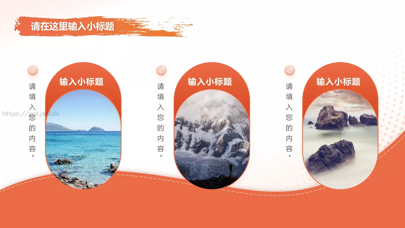 电力行业服务分析报告PPT模板 第 5 页预览图