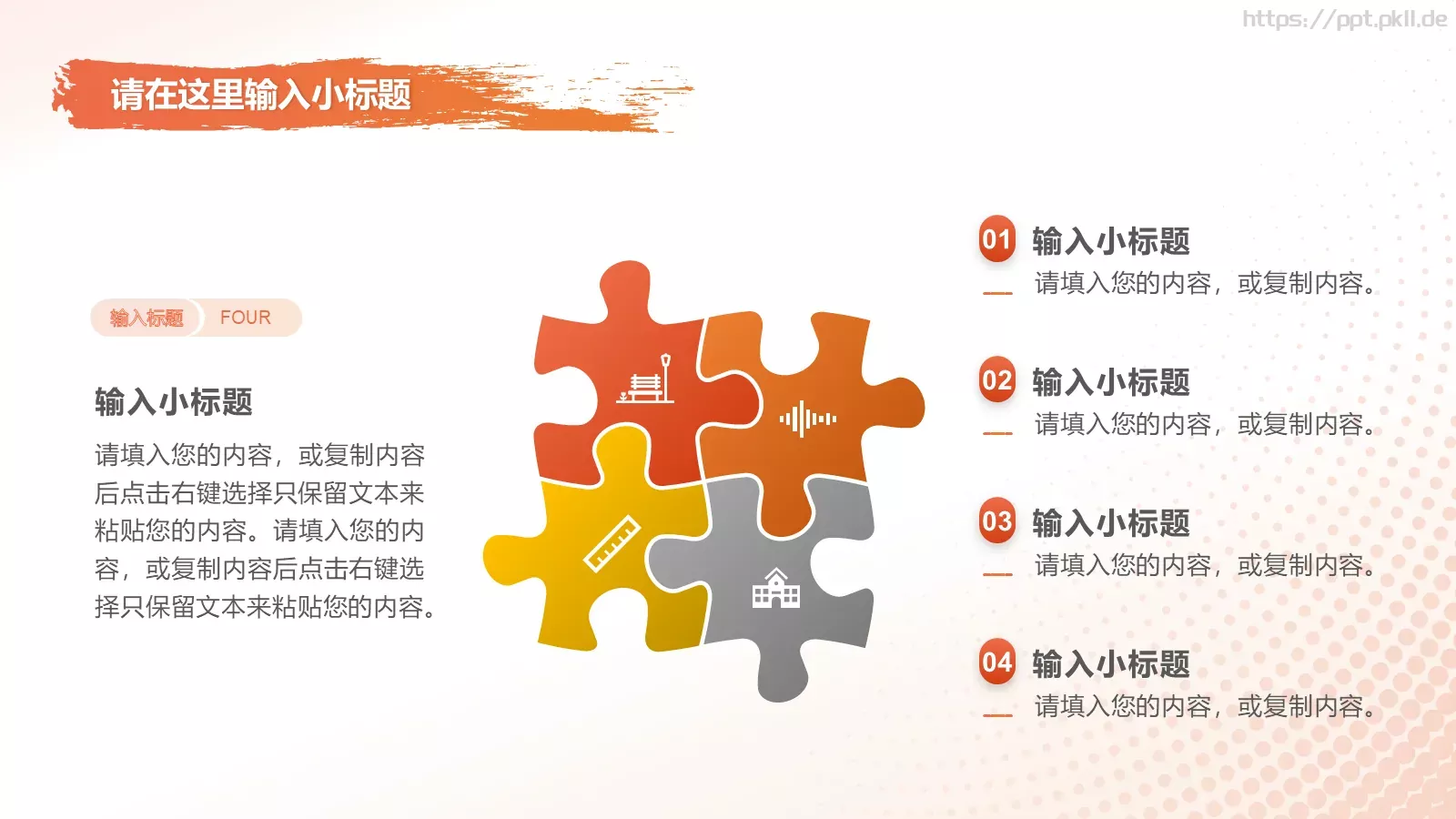 电力行业服务分析报告PPT模板 第 7 页预览图