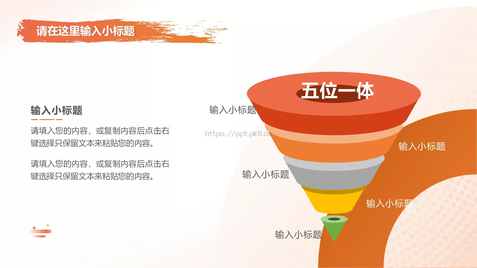 电力行业服务分析报告PPT模板 第 10 页预览图