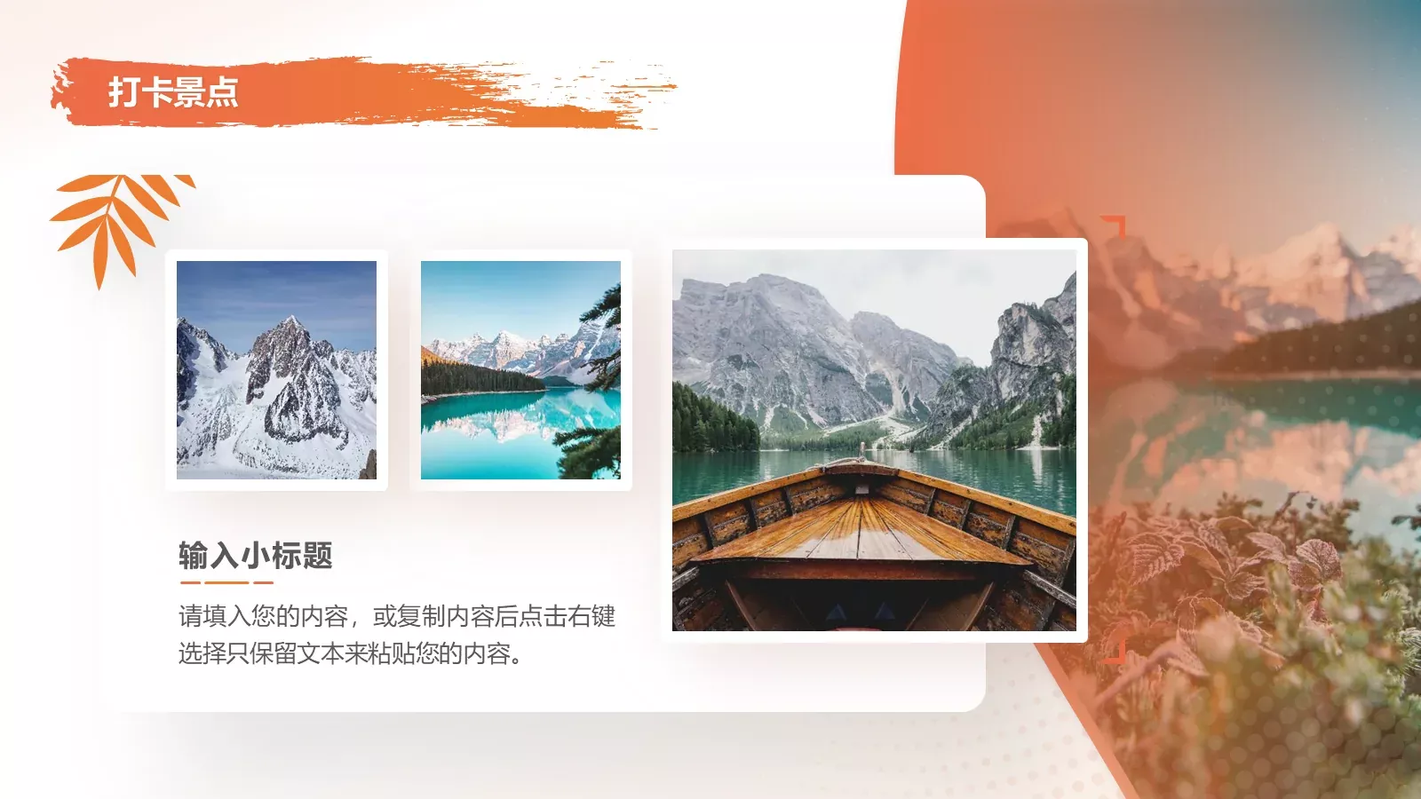 电力行业服务分析报告PPT模板 第 12 页预览图