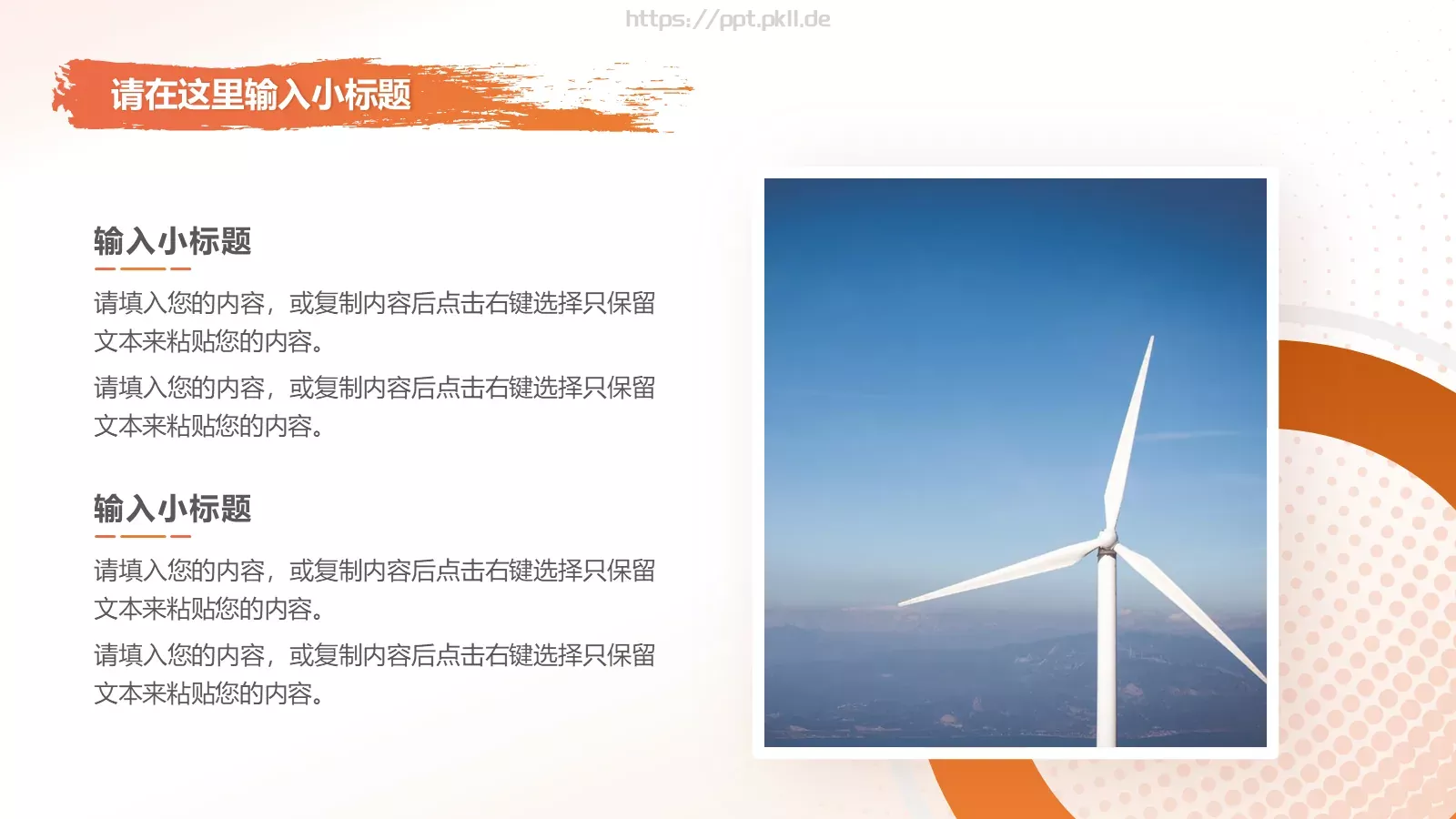 电力行业服务分析报告PPT模板 第 11 页预览图