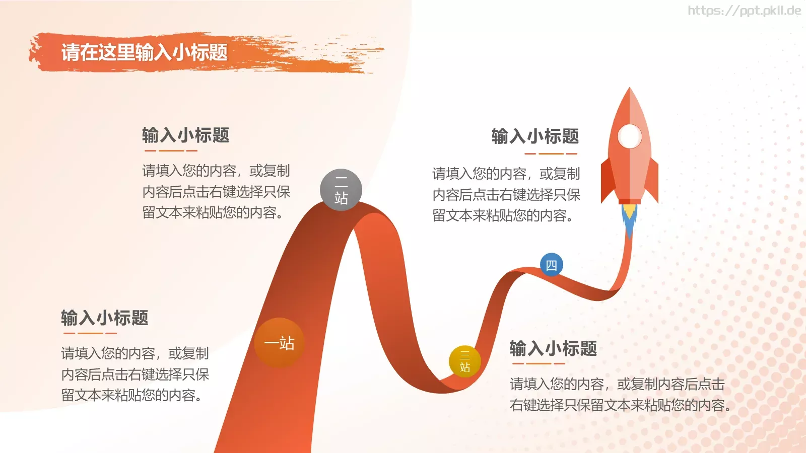 电力行业服务分析报告PPT模板 第 14 页预览图
