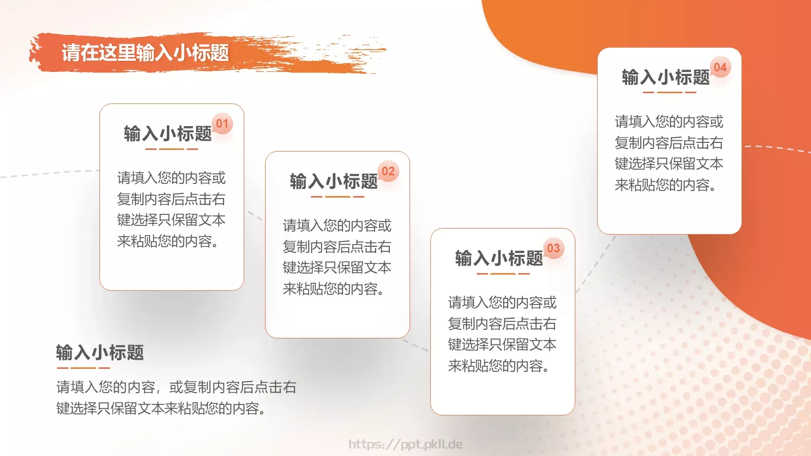 电力行业服务分析报告PPT模板 第 15 页预览图