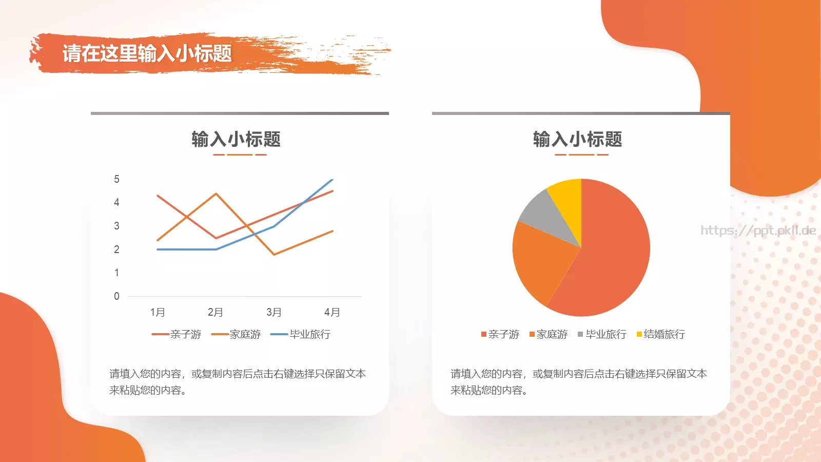 电力行业服务分析报告PPT模板 第 16 页预览图