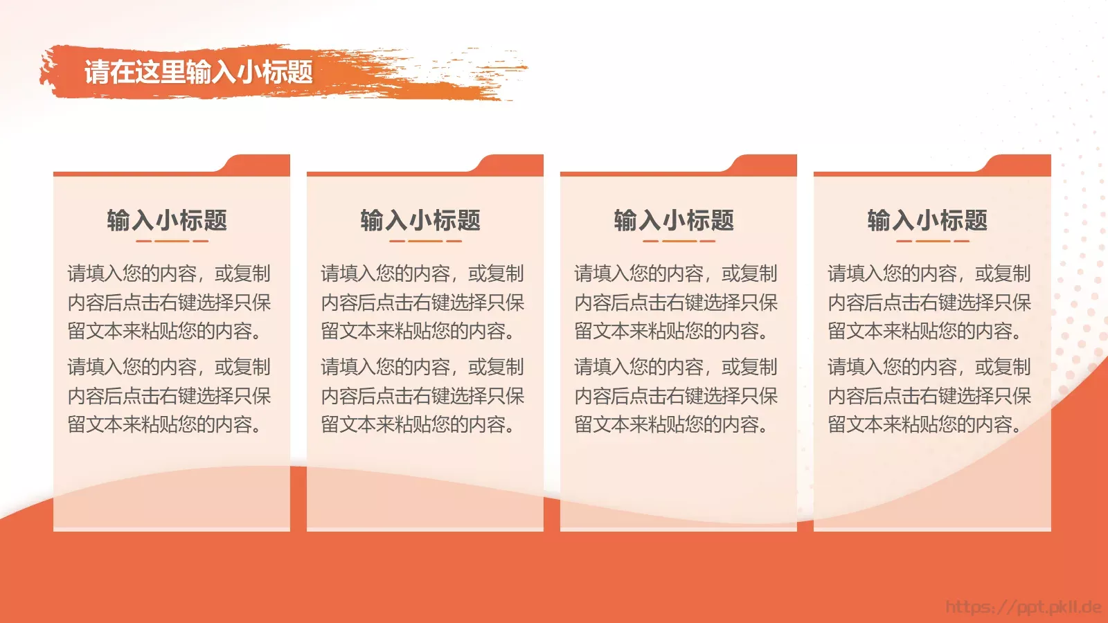 电力行业服务分析报告PPT模板 第 18 页预览图