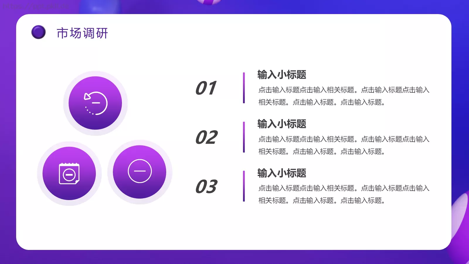 电商促销活动营销方案PPT模板 第 4 页缩略图