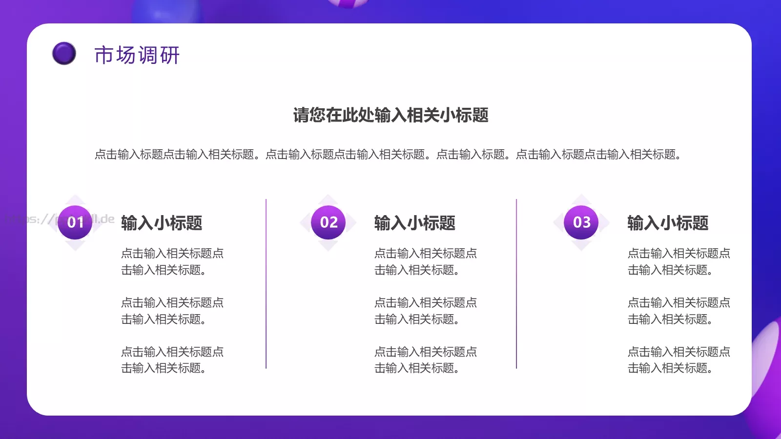 电商促销活动营销方案PPT模板 第 5 页预览图