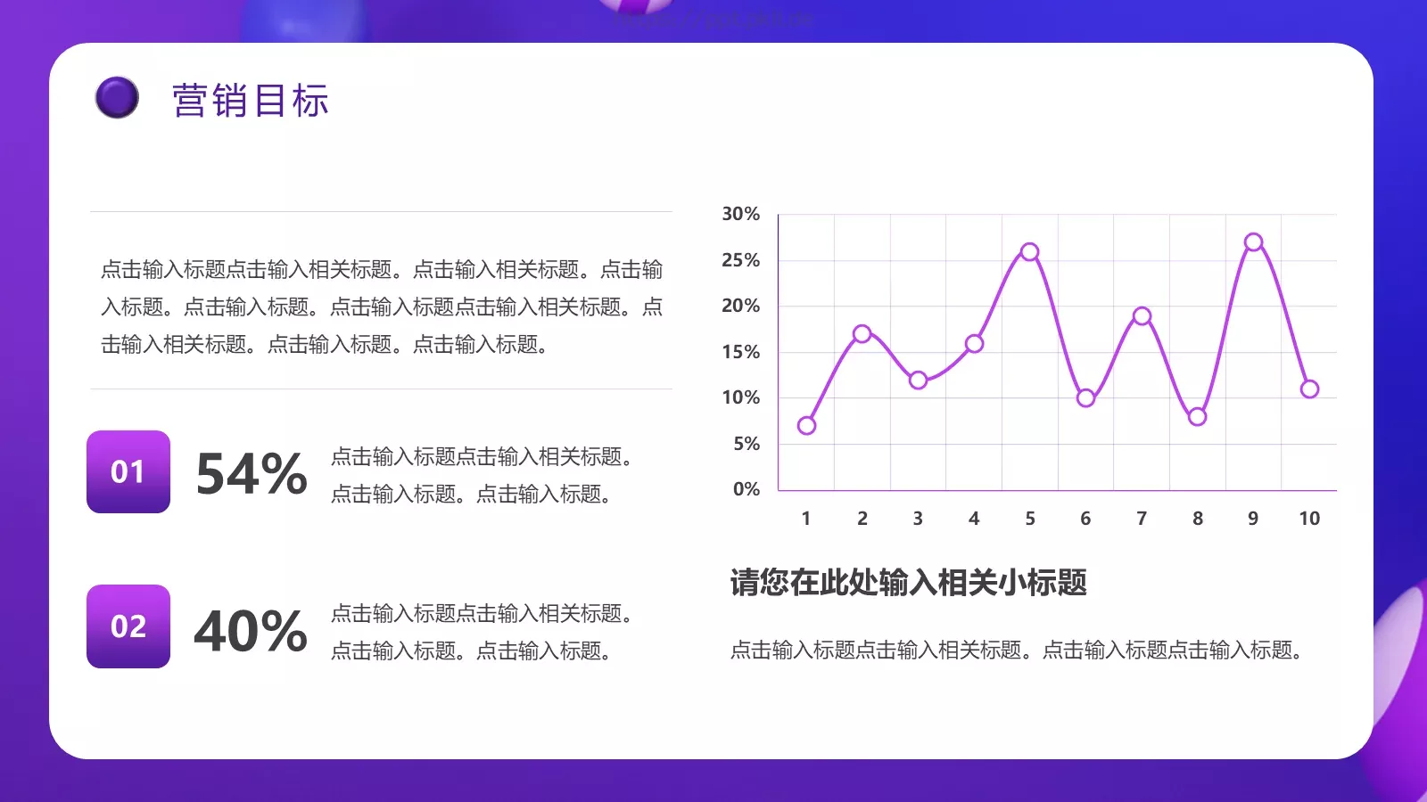 电商促销活动营销方案PPT模板 第 9 页预览图