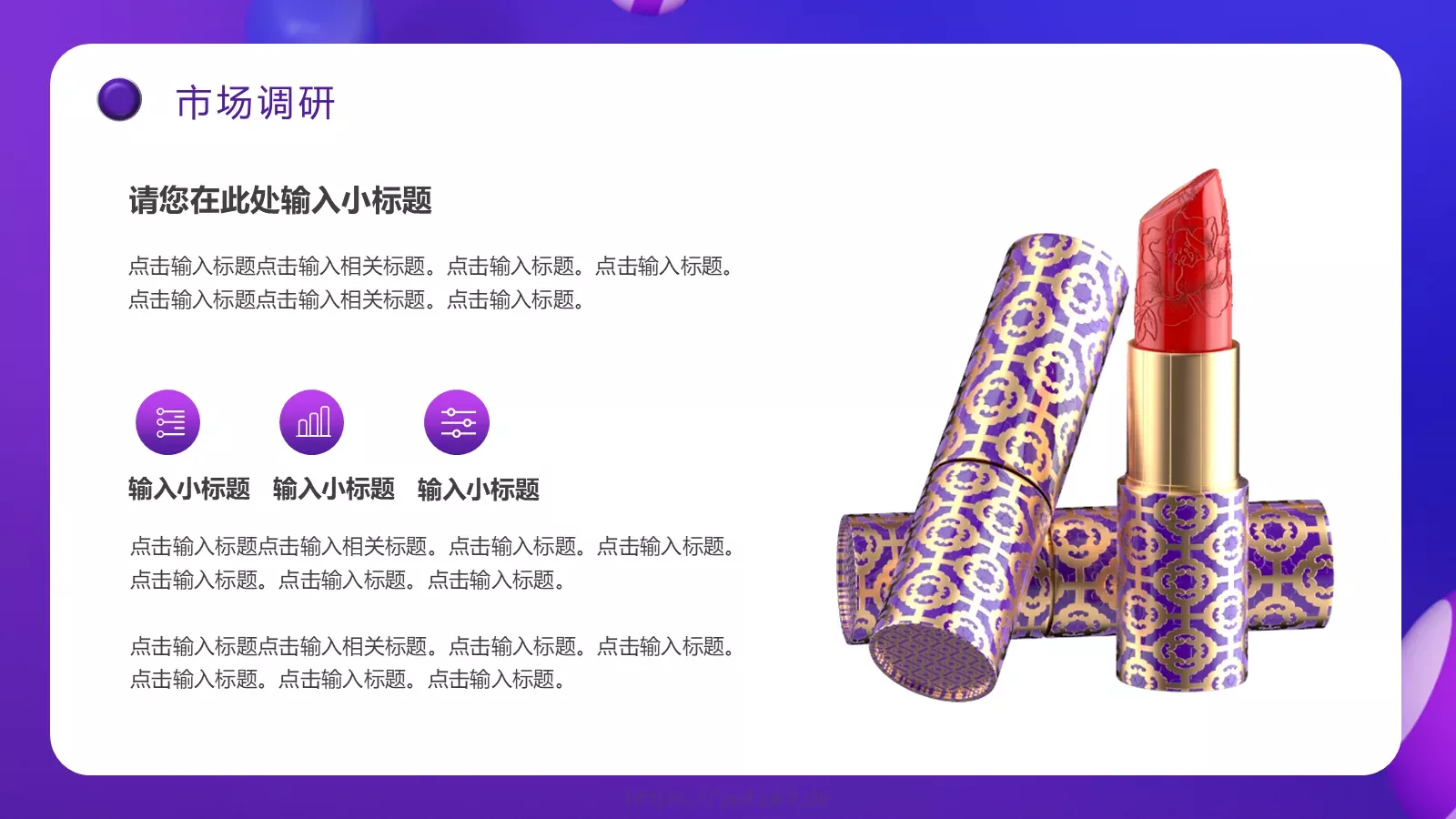 电商促销活动营销方案PPT模板 第 7 页预览图