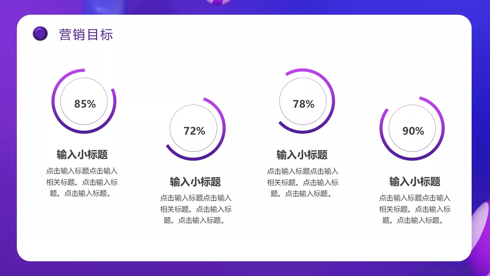 电商促销活动营销方案PPT模板 第 10 页预览图
