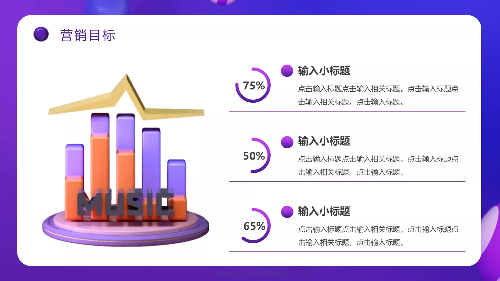 电商促销活动营销方案PPT模板 第 11 页预览图