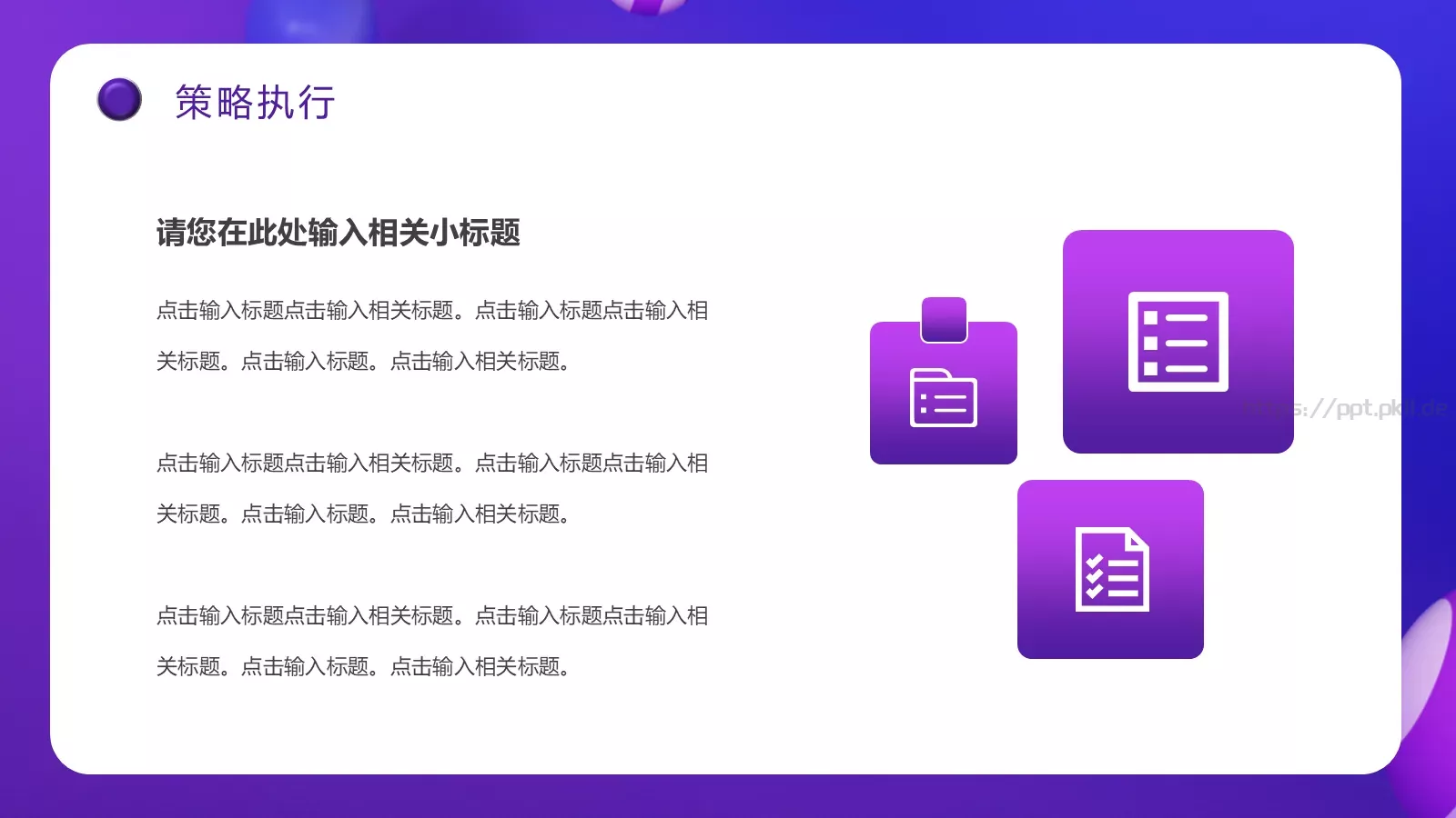 电商促销活动营销方案PPT模板 第 14 页预览图