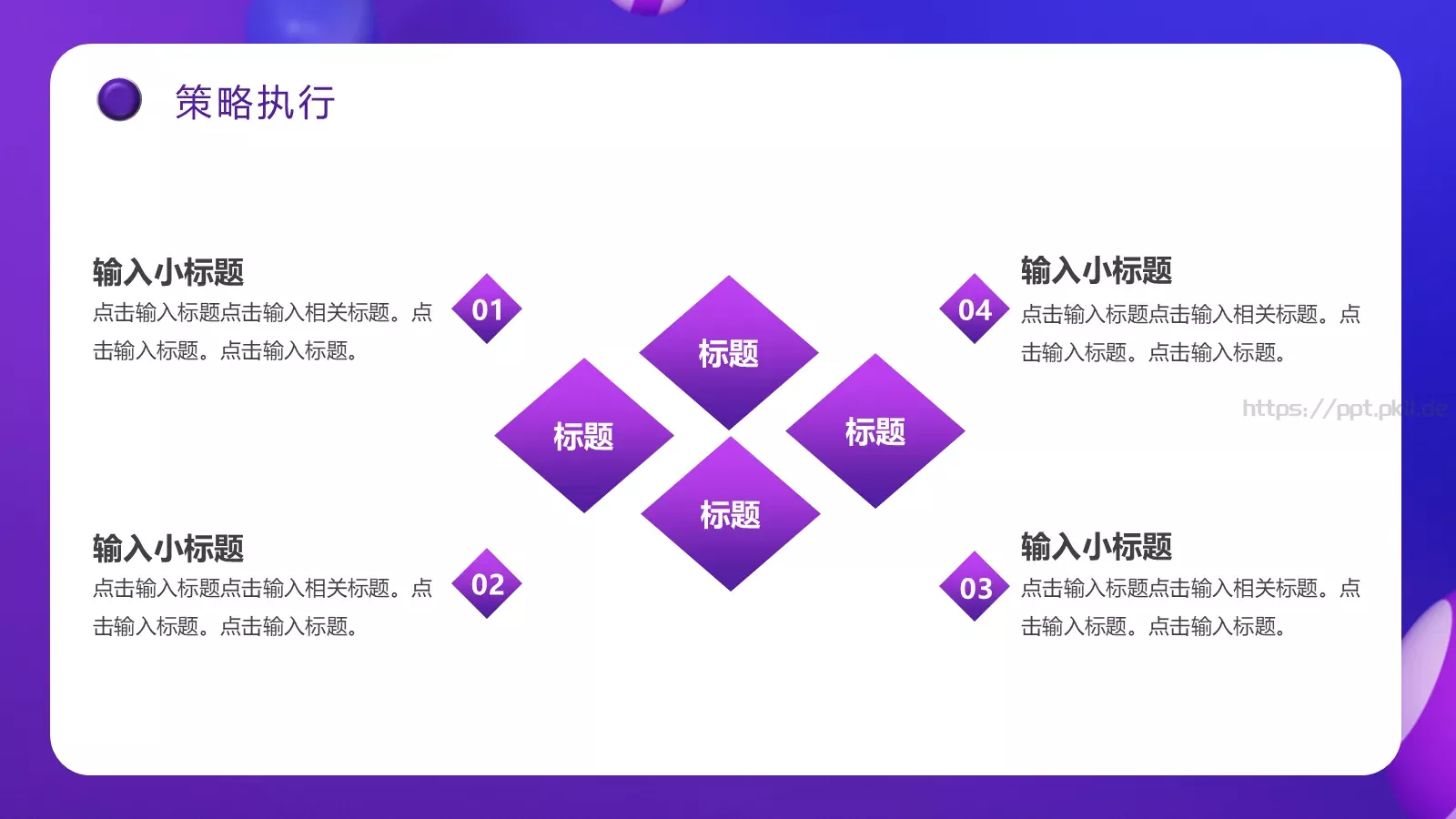 电商促销活动营销方案PPT模板 第 16 页预览图