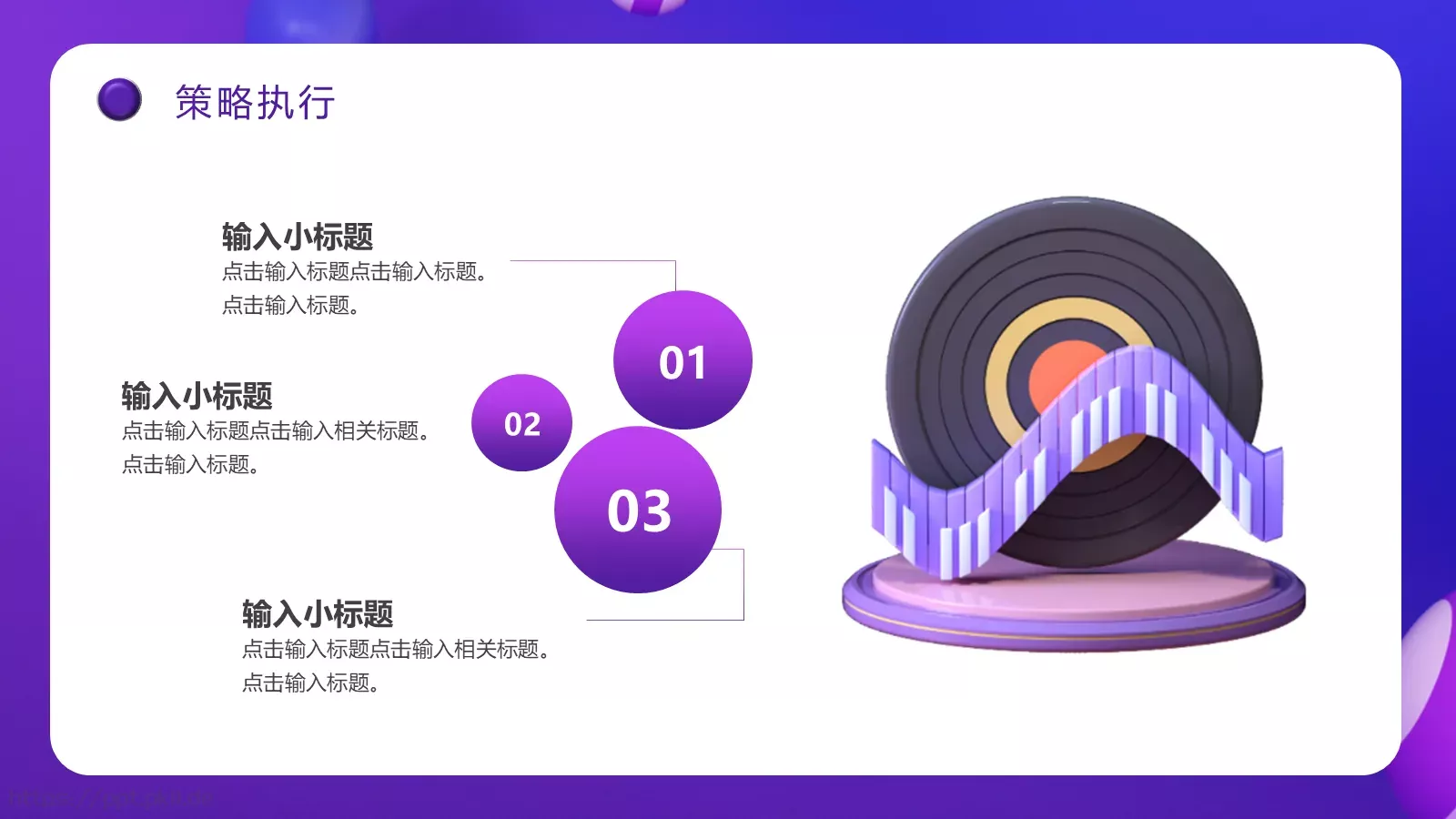 电商促销活动营销方案PPT模板 第 15 页预览图