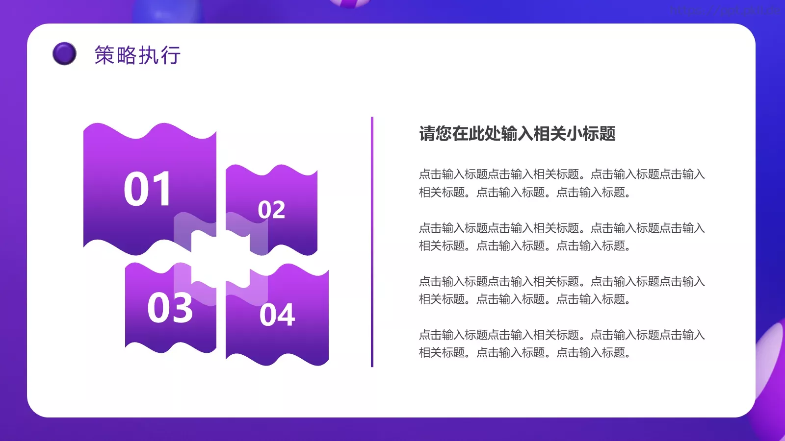 电商促销活动营销方案PPT模板 第 18 页预览图