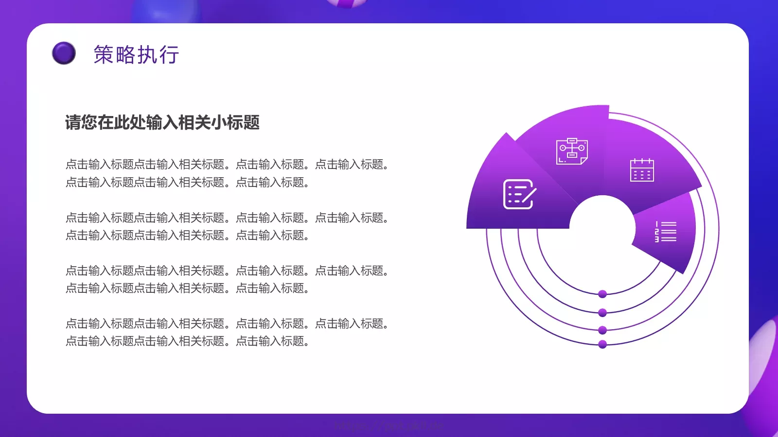 电商促销活动营销方案PPT模板 第 17 页预览图
