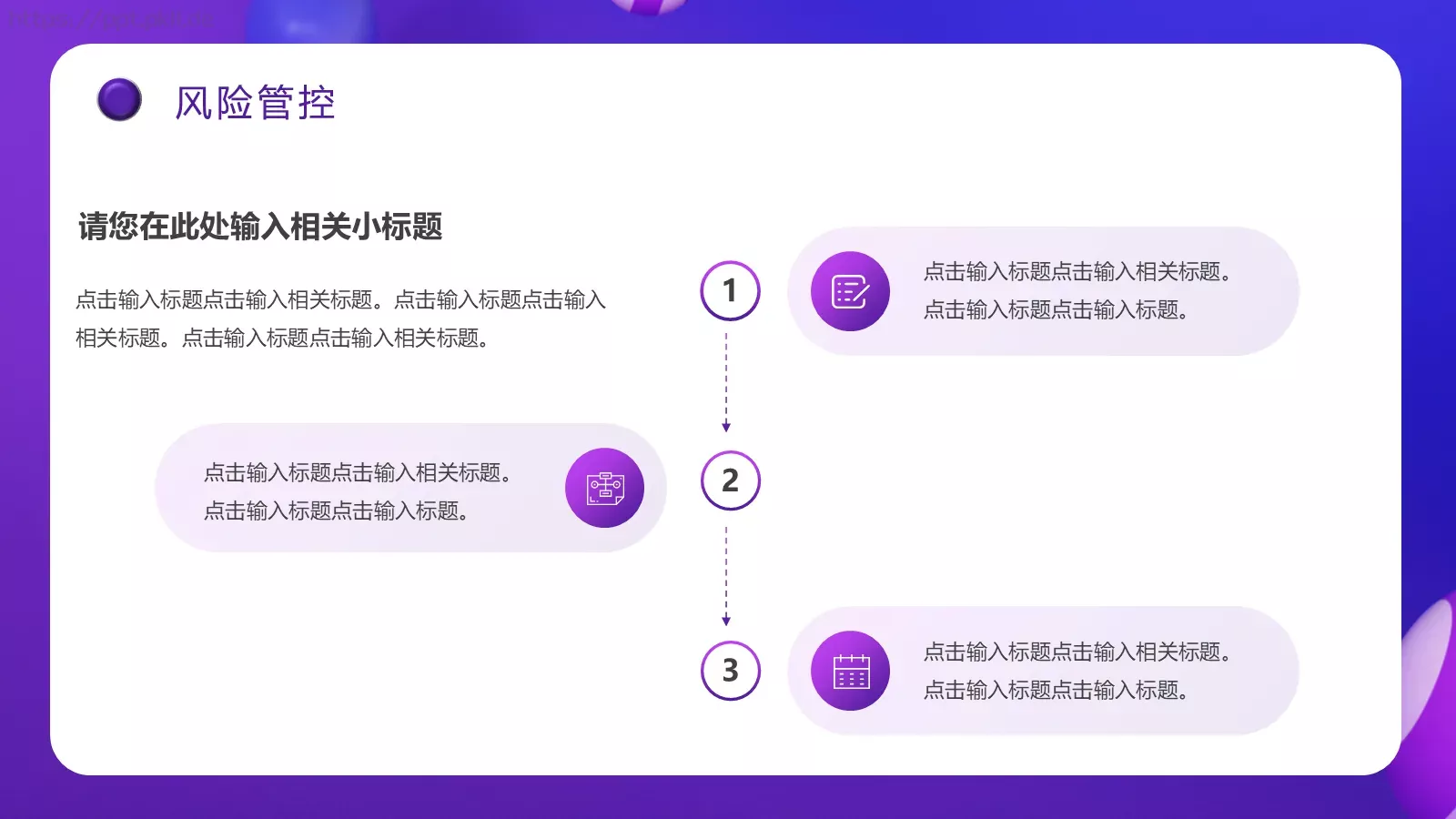 电商促销活动营销方案PPT模板 第 22 页预览图