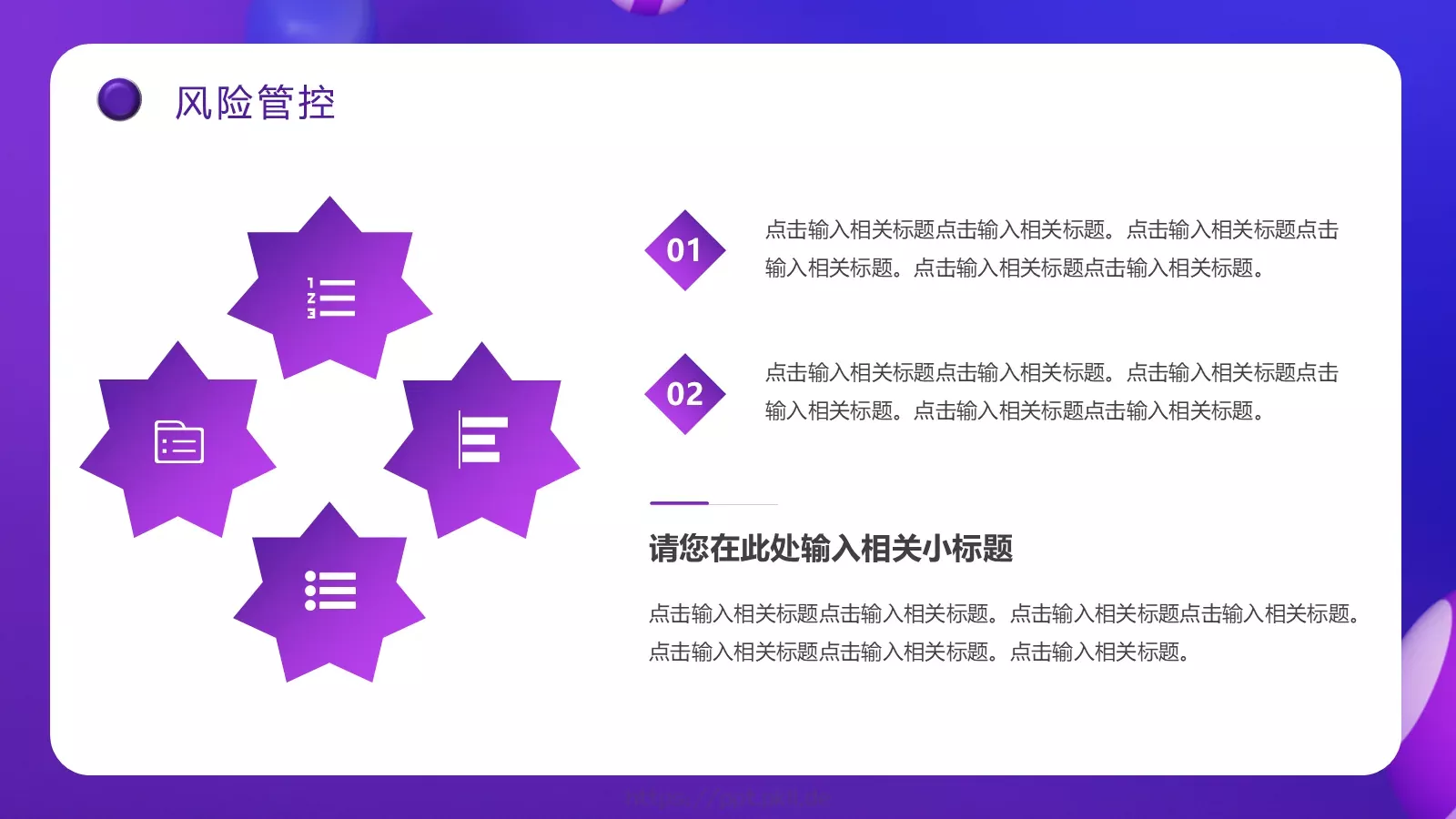 电商促销活动营销方案PPT模板 第 20 页预览图