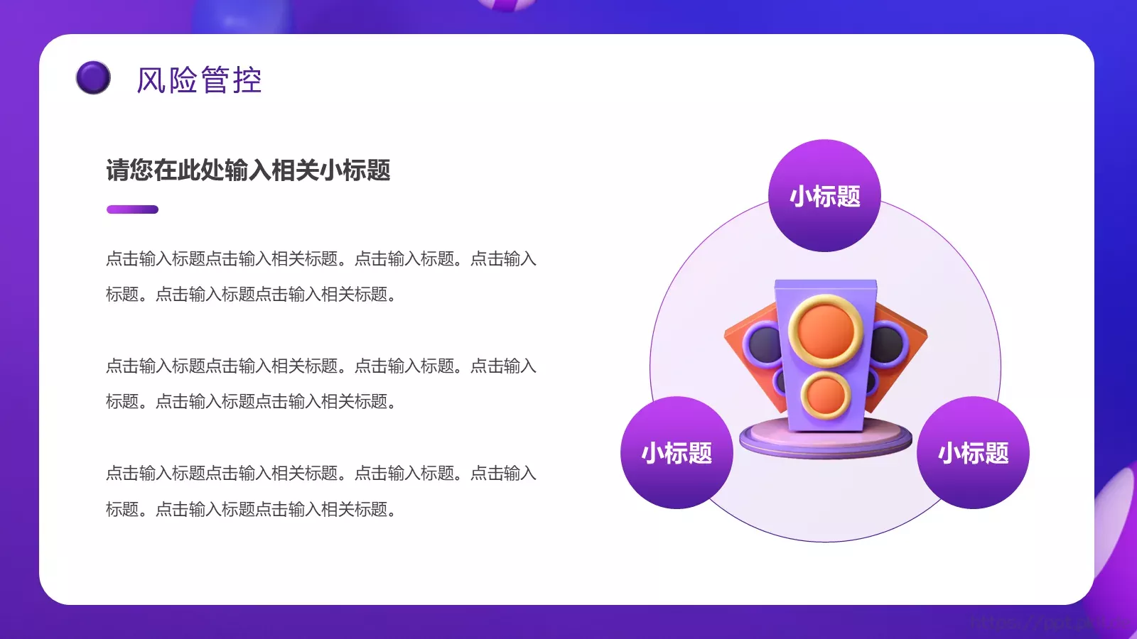 电商促销活动营销方案PPT模板 第 23 页预览图