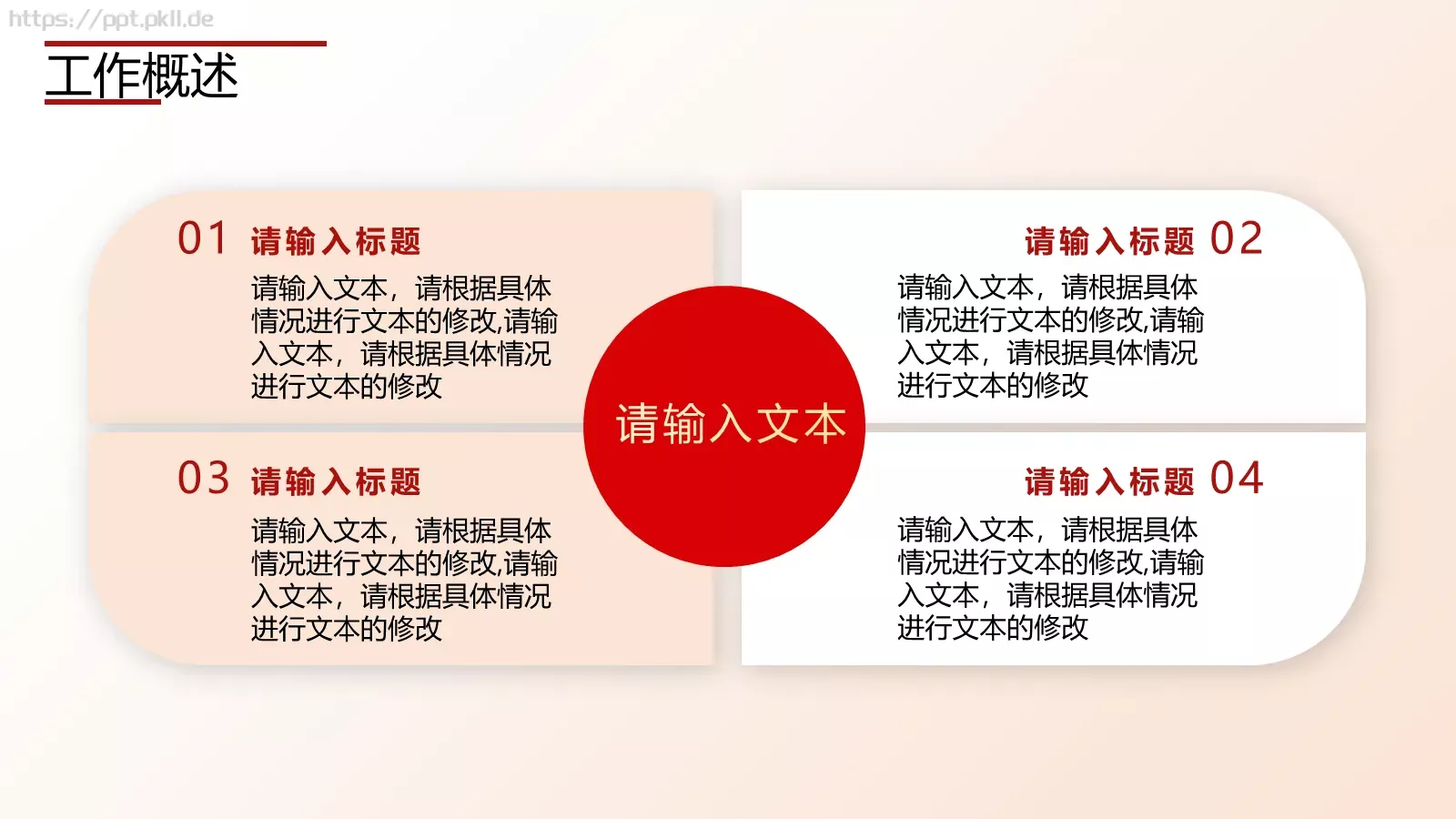 年度电商季度总结PPT模板 第 4 页缩略图