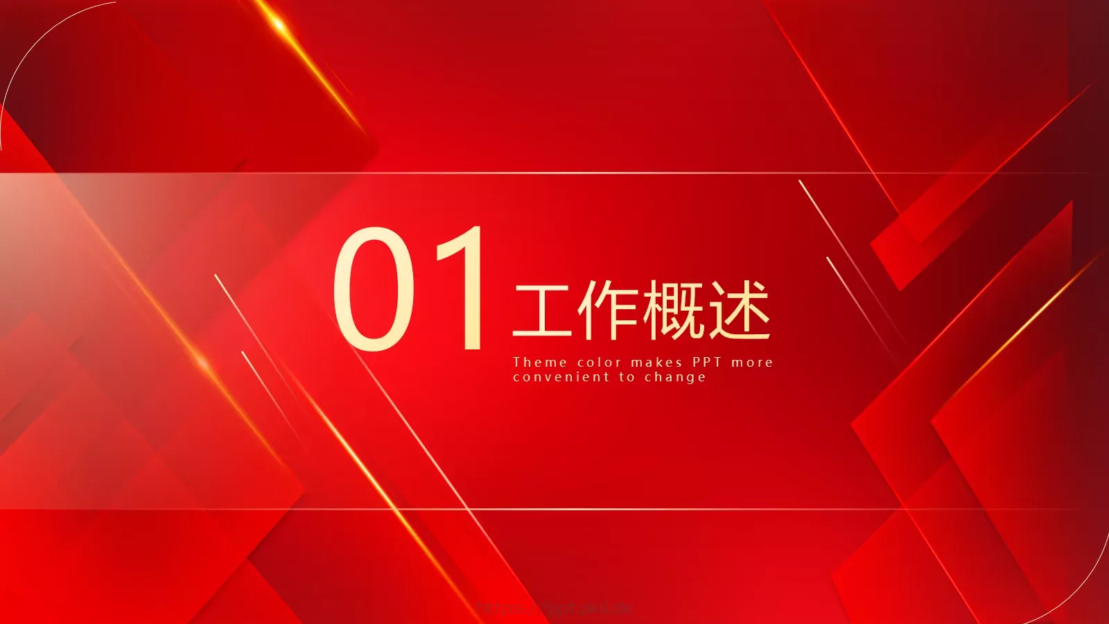年度电商季度总结PPT模板 第 3 页缩略图