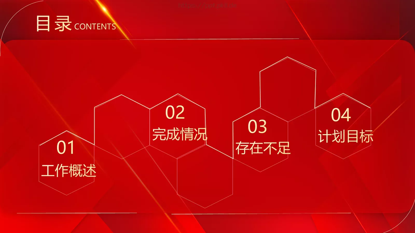 年度电商季度总结PPT模板 第 2 页缩略图