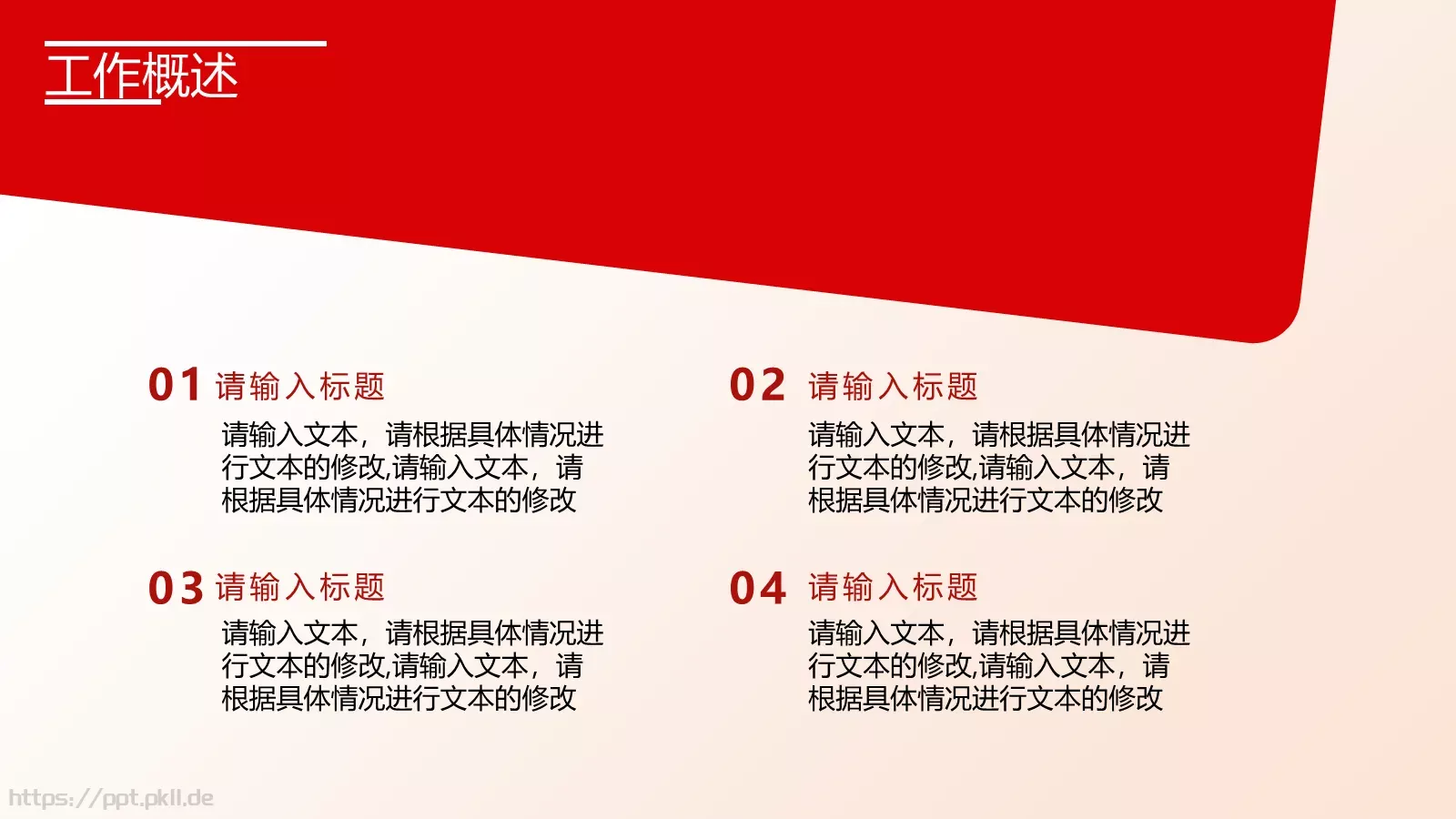年度电商季度总结PPT模板 第 6 页预览图