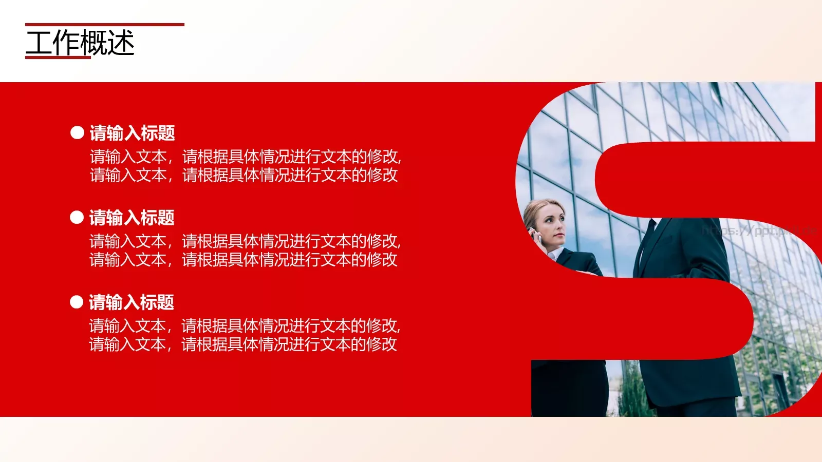 年度电商季度总结PPT模板 第 5 页预览图