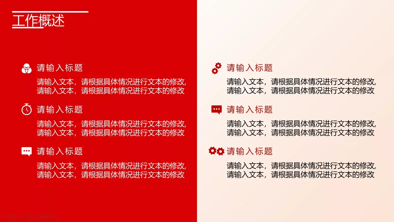 年度电商季度总结PPT模板 第 7 页预览图