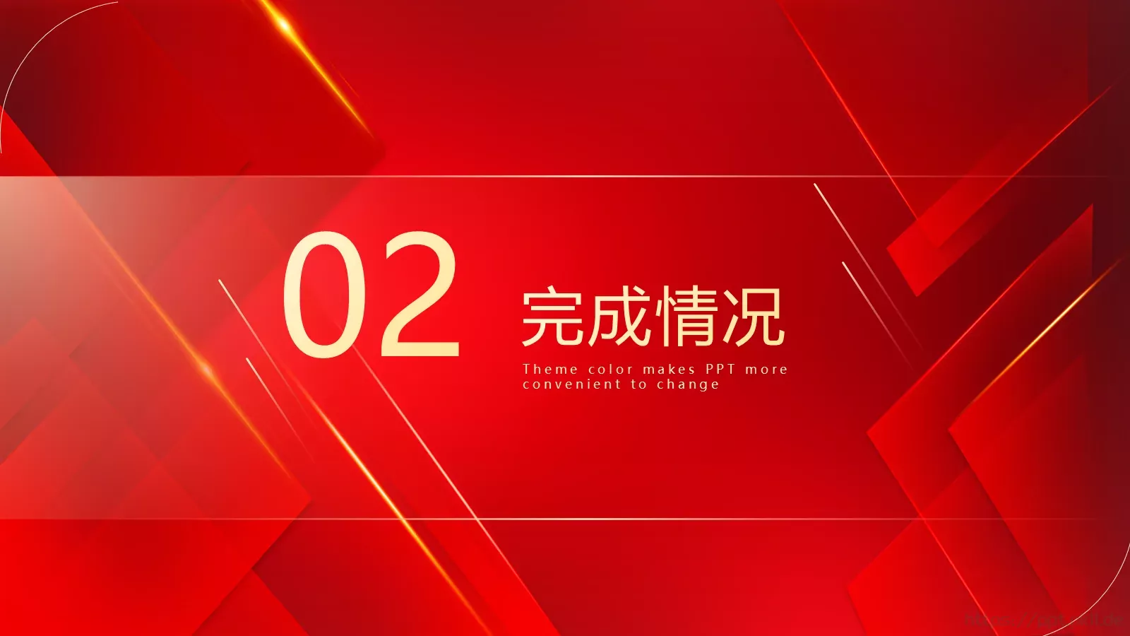年度电商季度总结PPT模板 第 8 页预览图