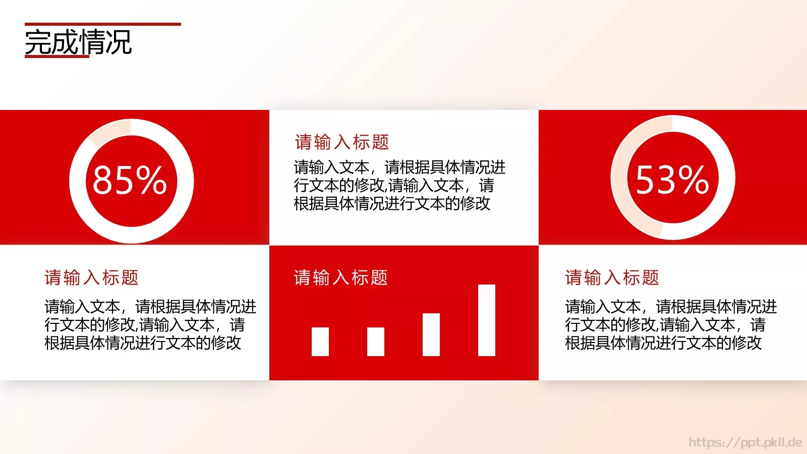 年度电商季度总结PPT模板 第 9 页预览图