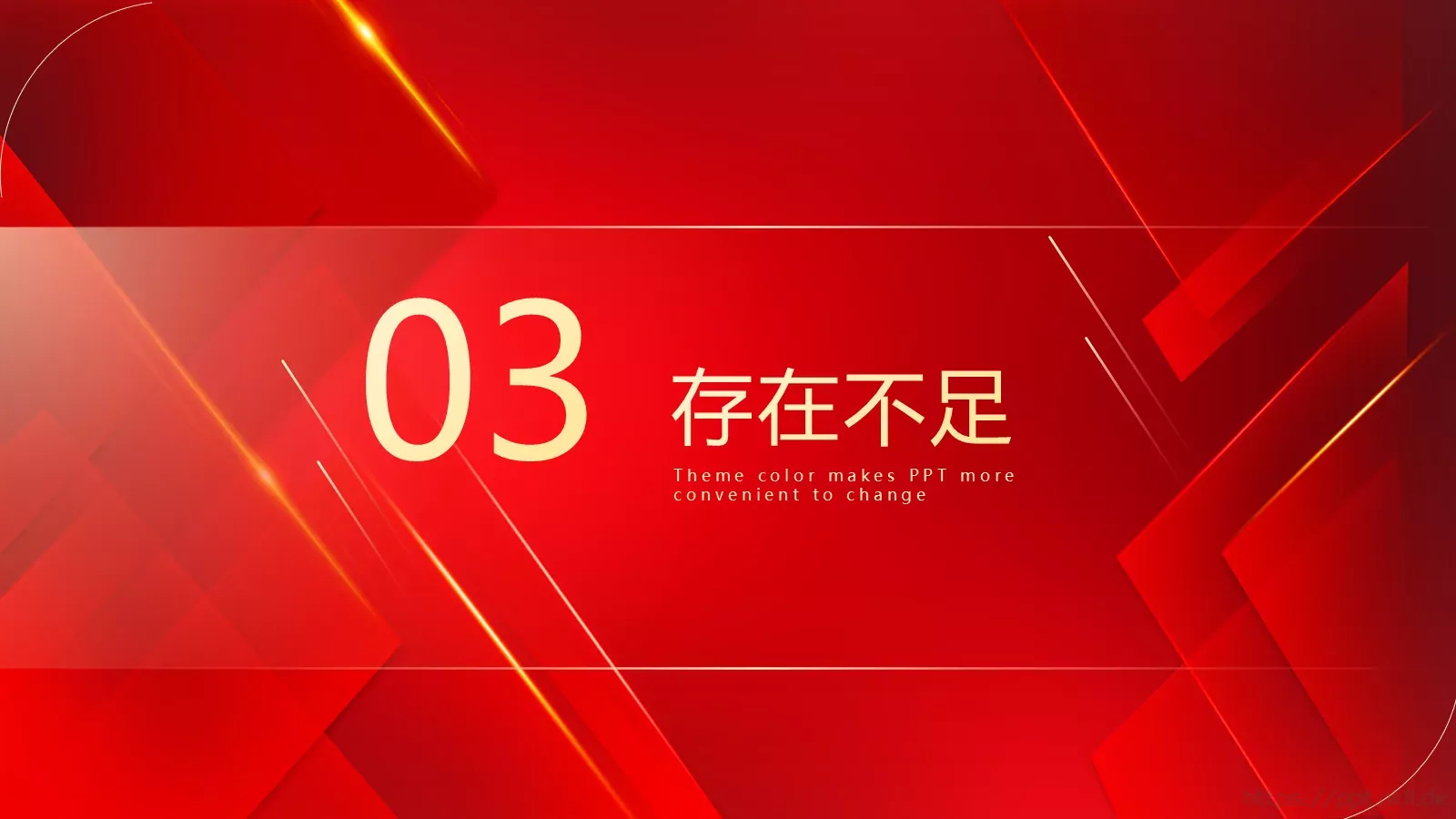 年度电商季度总结PPT模板 第 12 页预览图