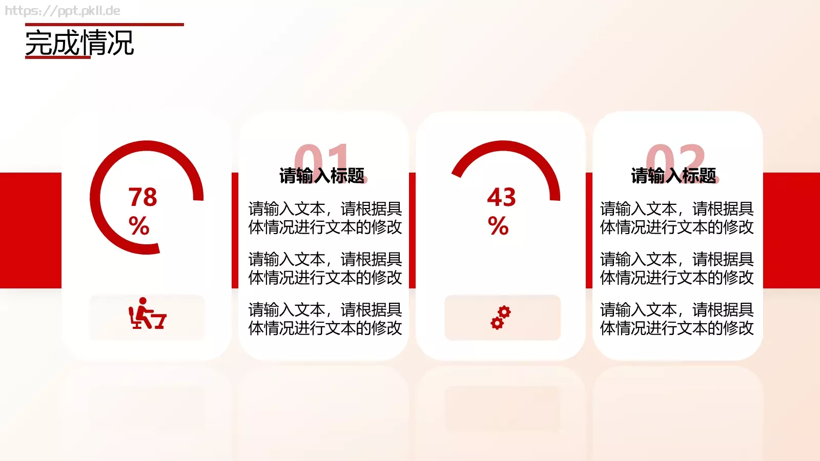 年度电商季度总结PPT模板 第 10 页预览图