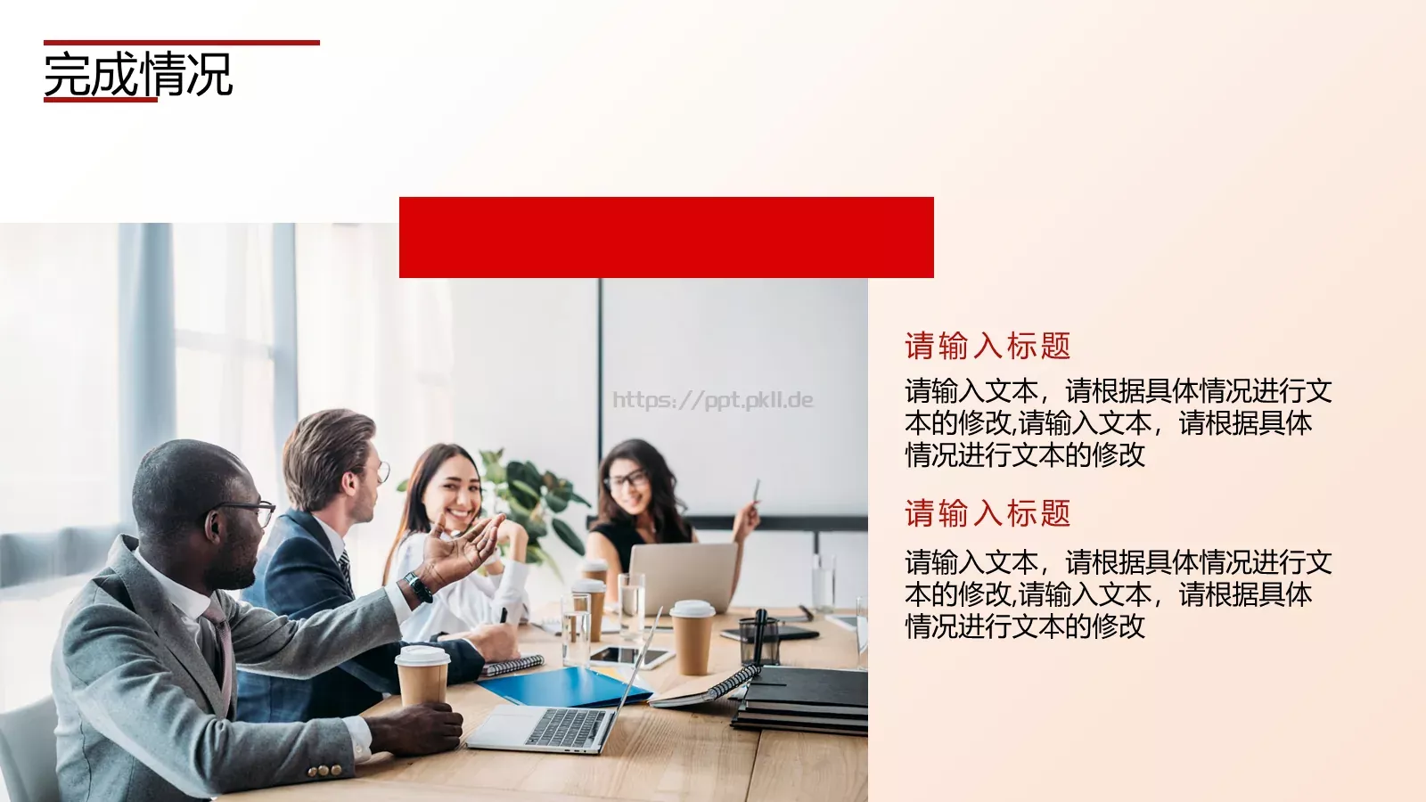 年度电商季度总结PPT模板 第 11 页预览图