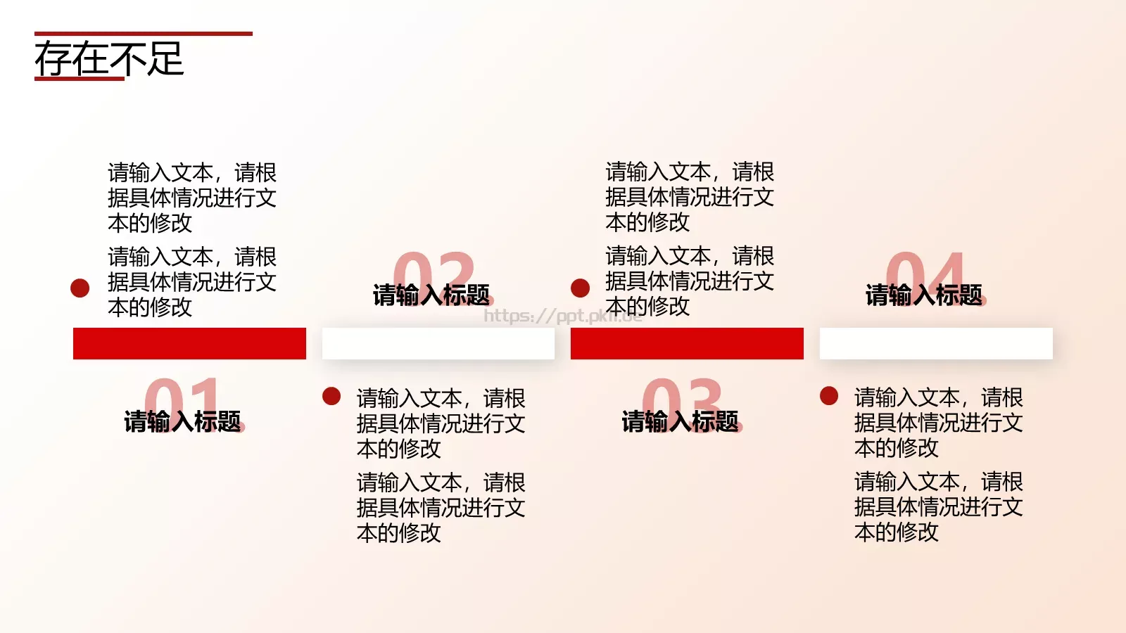 年度电商季度总结PPT模板 第 15 页预览图