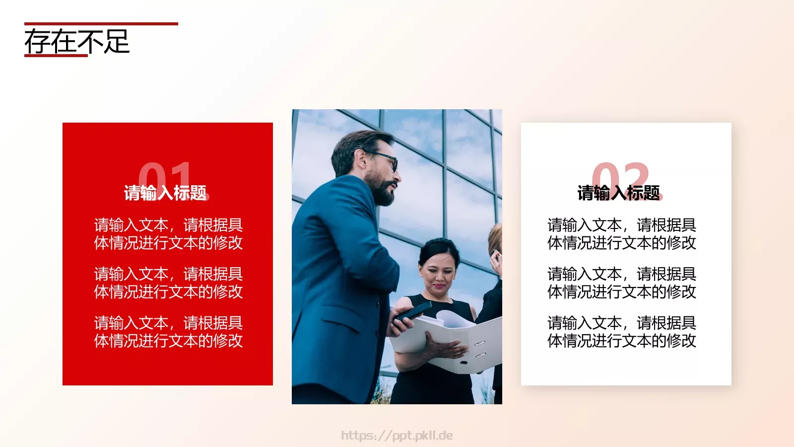 年度电商季度总结PPT模板 第 14 页预览图