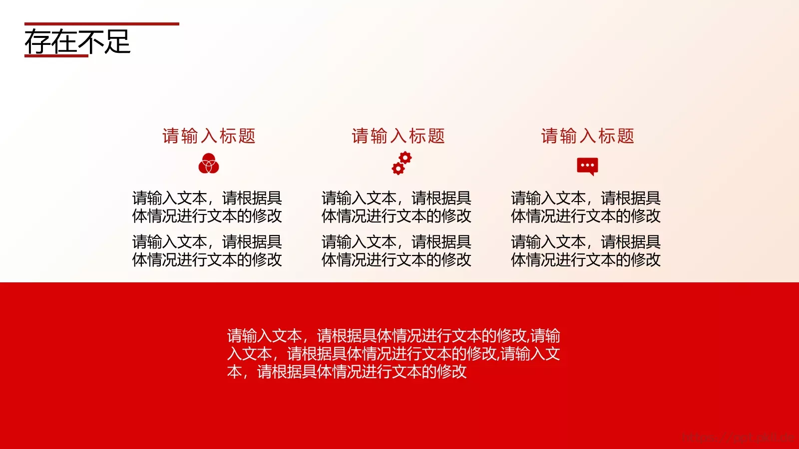 年度电商季度总结PPT模板 第 13 页预览图