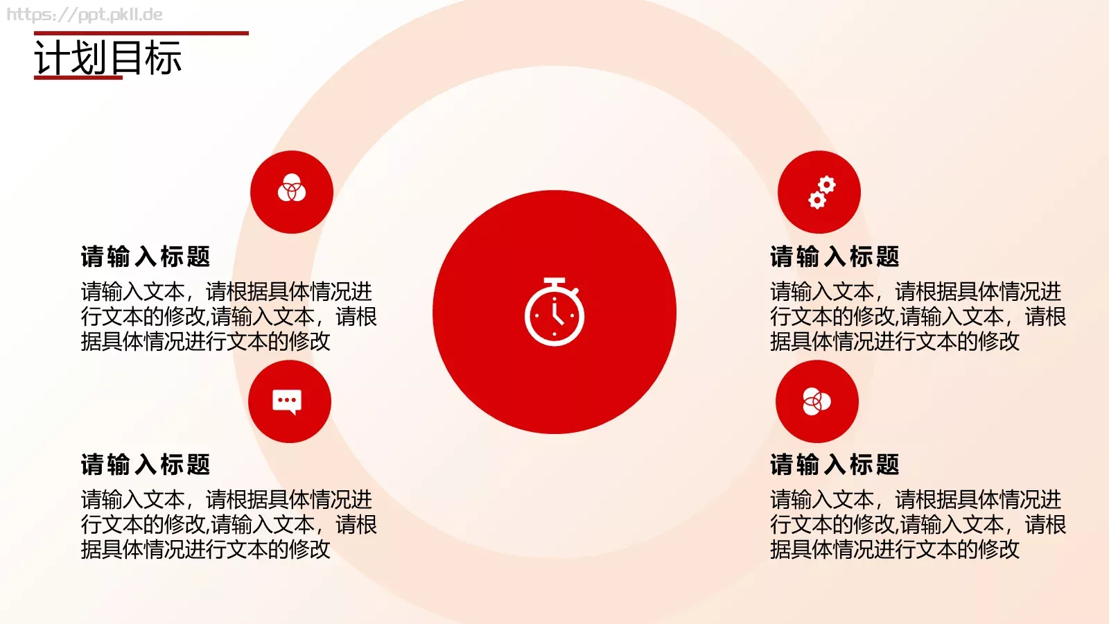 年度电商季度总结PPT模板 第 17 页预览图
