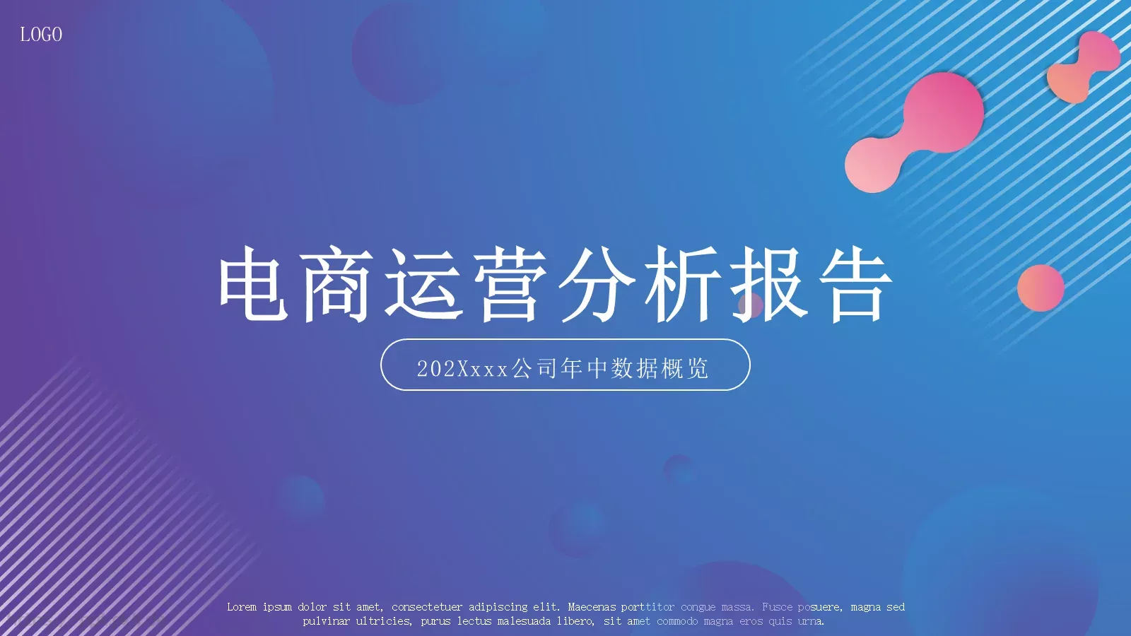 电商运营分析报告PPT模板 第 1 页缩略图