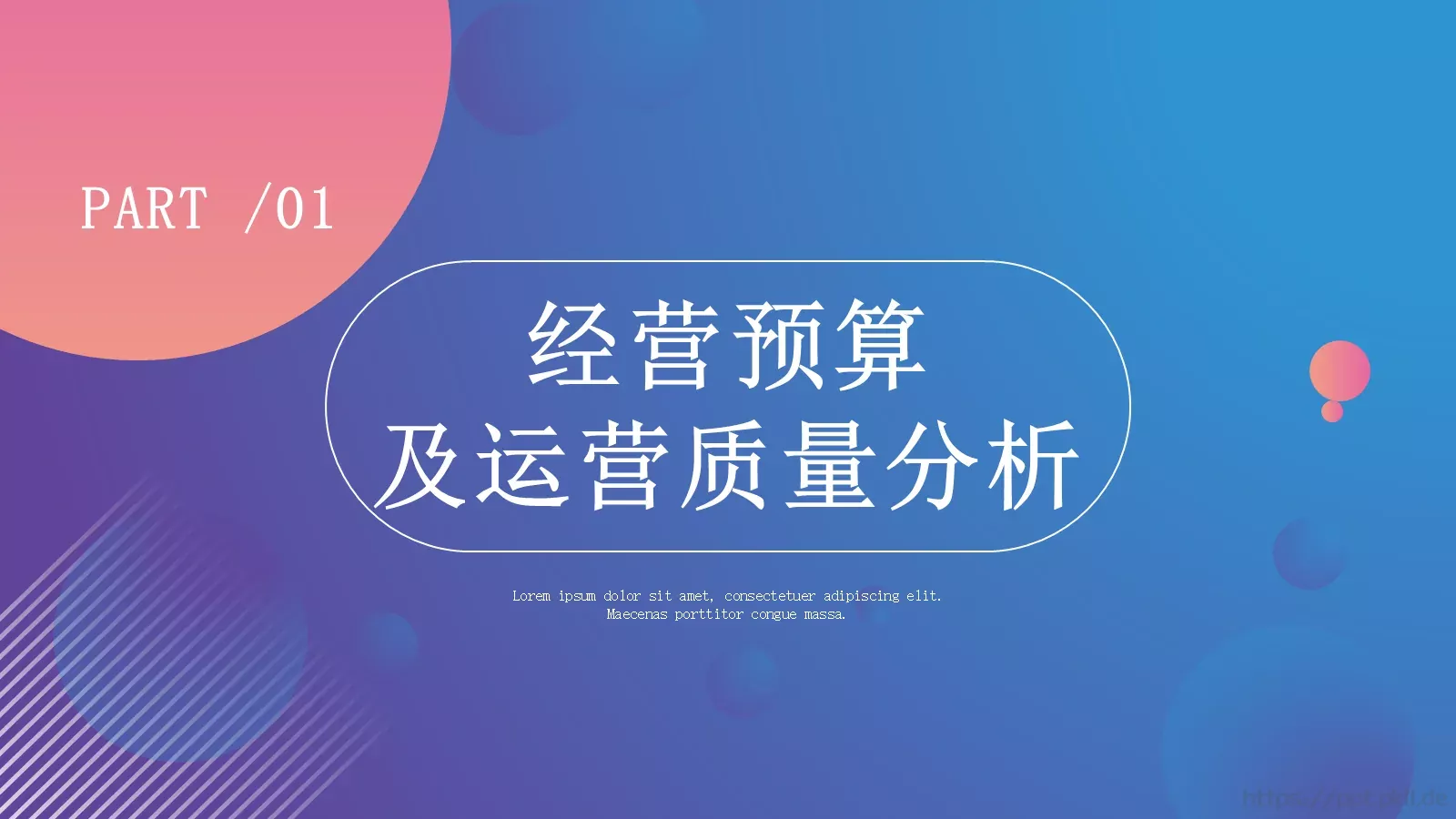 电商运营分析报告PPT模板 第 3 页缩略图