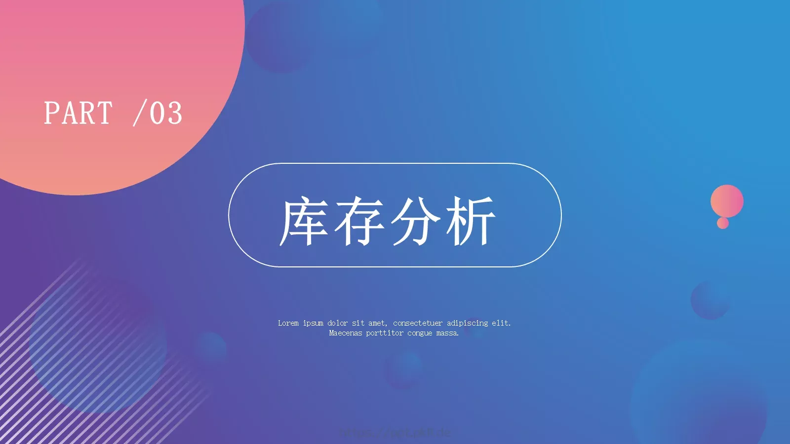 电商运营分析报告PPT模板 第 18 页预览图
