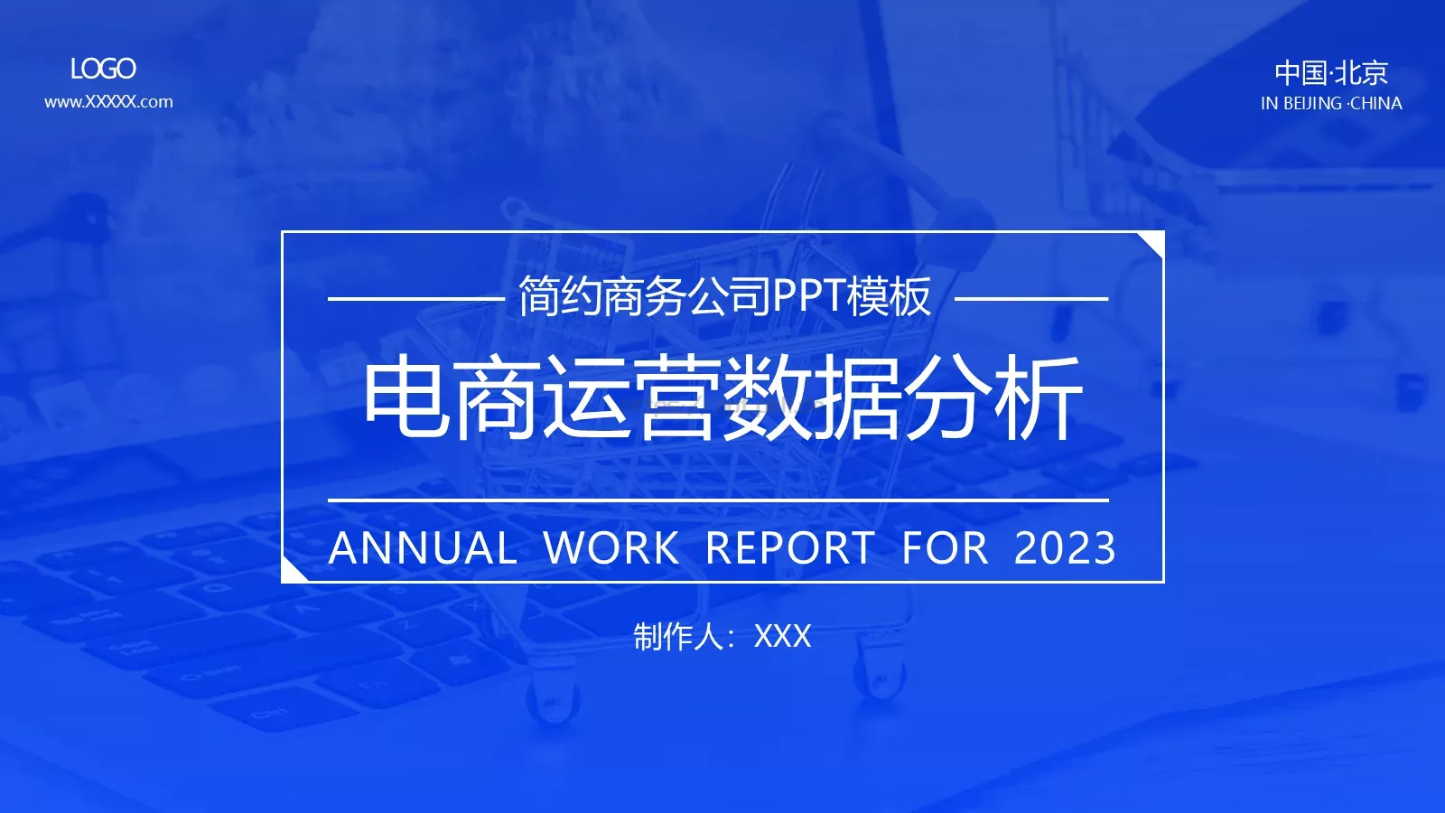 电商运营数据分析PPT模板 第 1 页缩略图