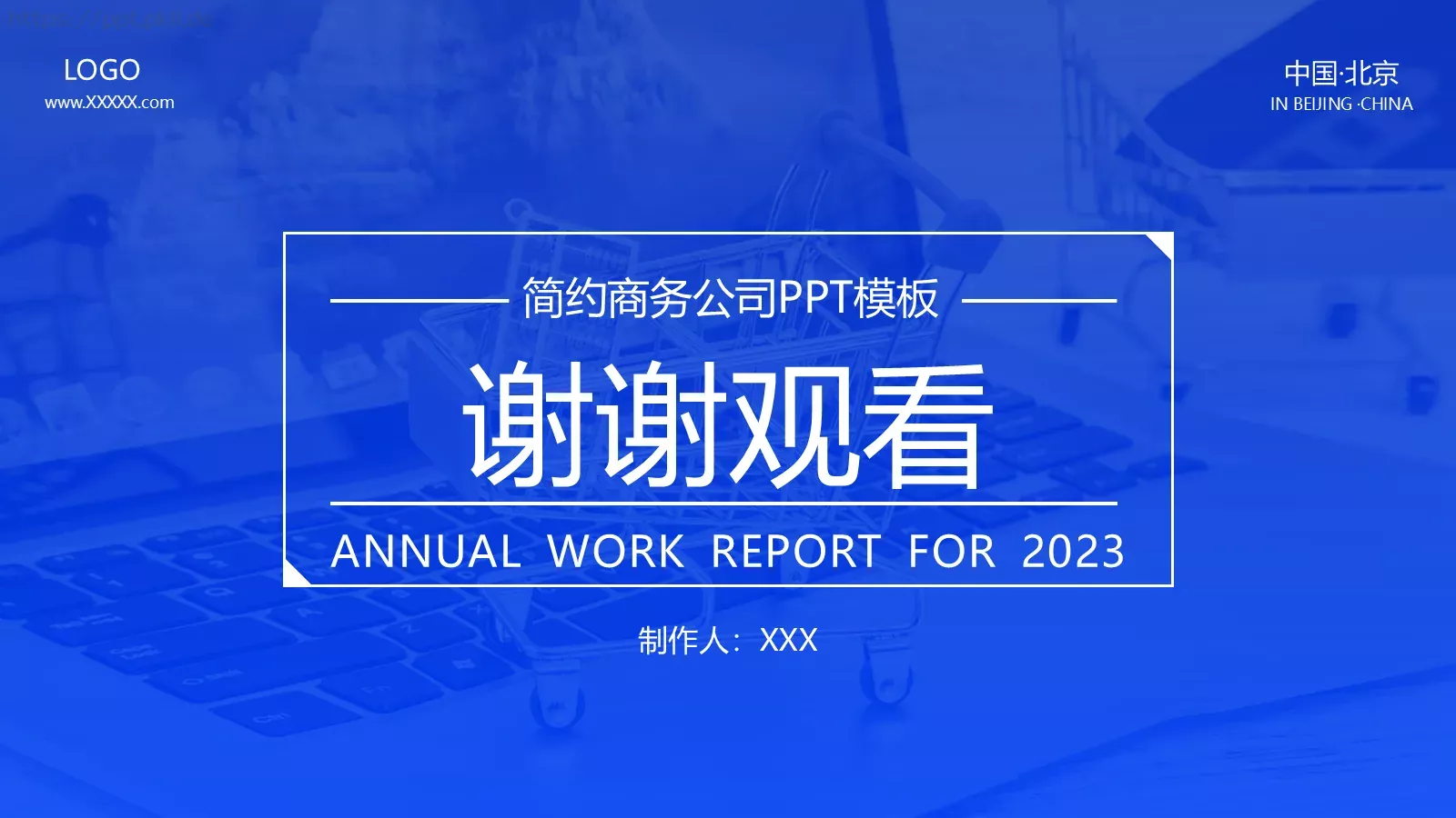 电商运营数据分析PPT模板 第 20 页预览图
