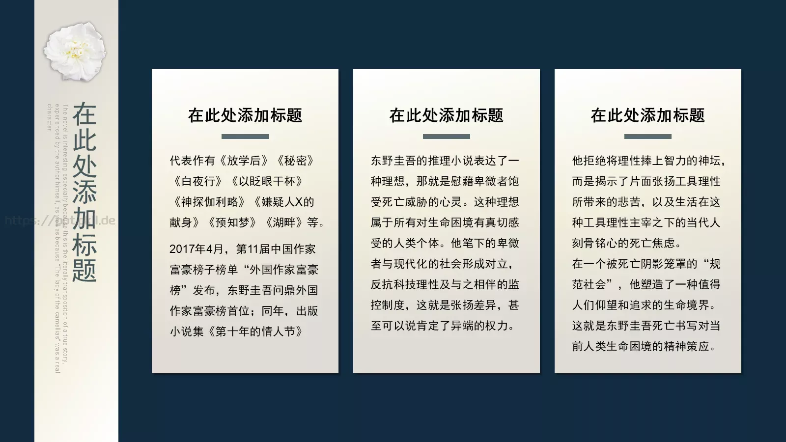 教育培训通用演示文稿PPT模板 第 5 页预览图