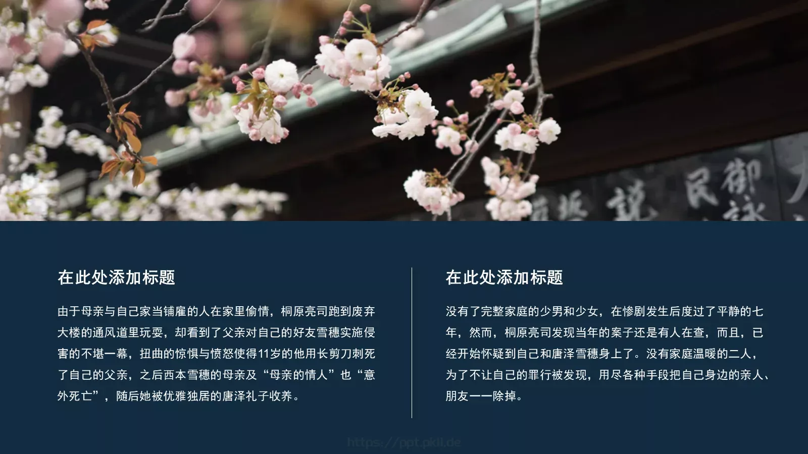 教育培训通用演示文稿PPT模板 第 9 页预览图